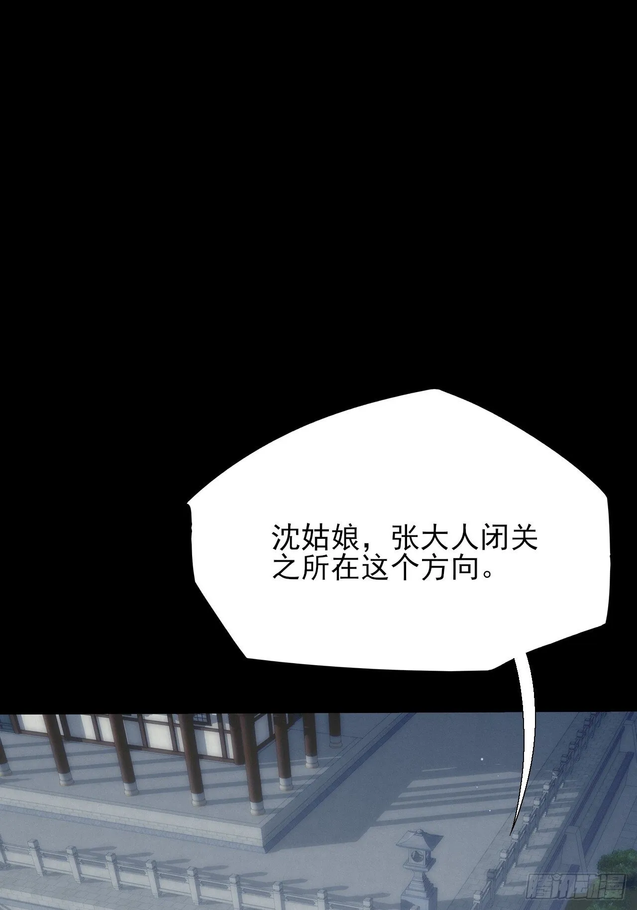 第五十八章 咿咿 第42页