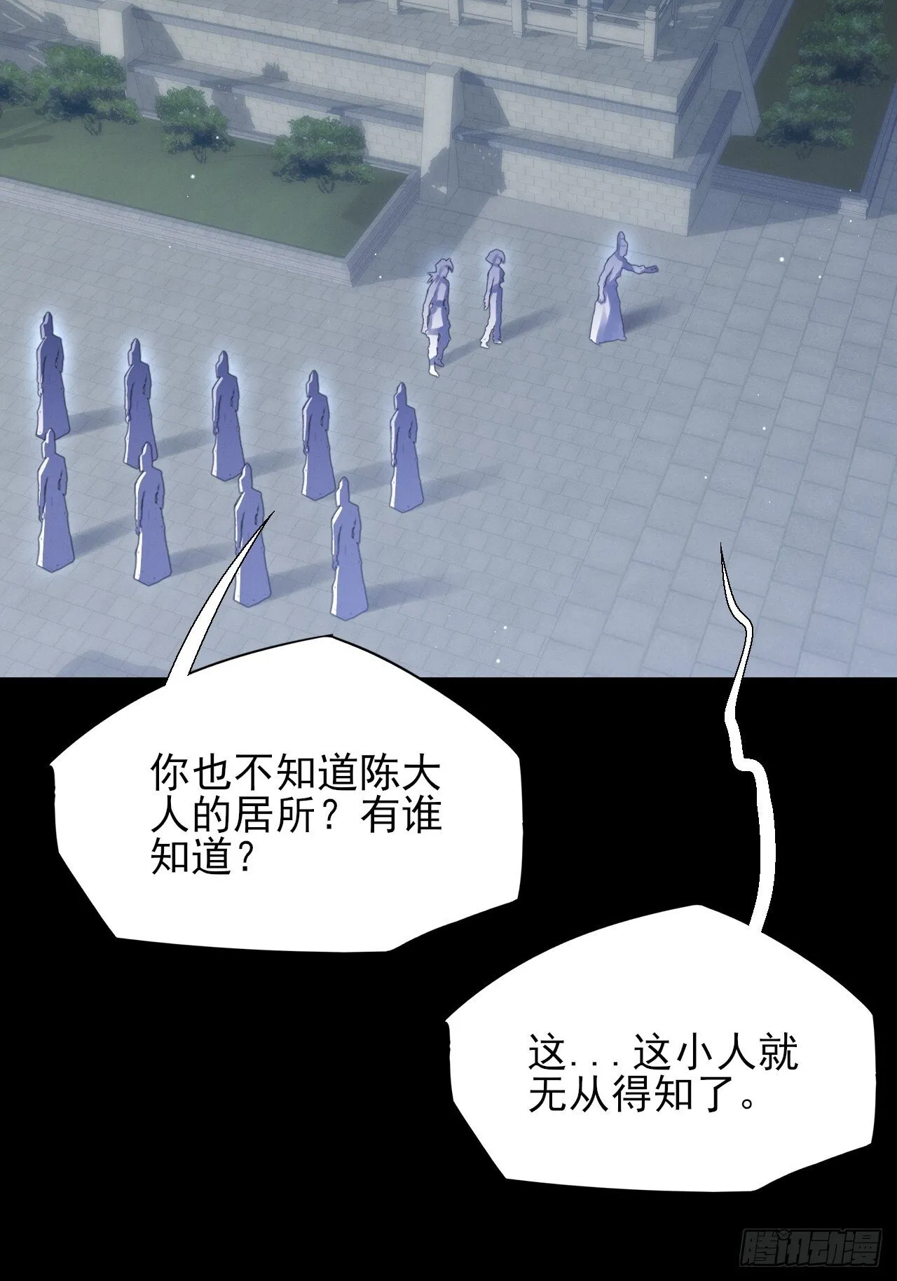 第五十八章 咿咿 第43页
