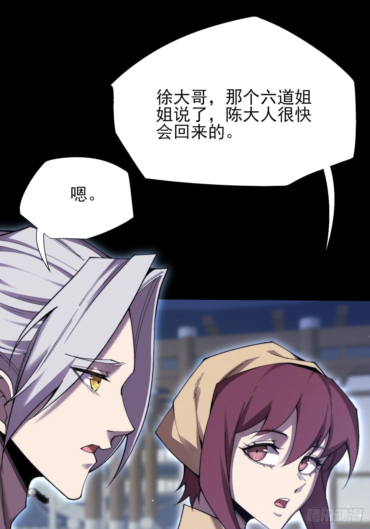 第五十八章 咿咿 第44页
