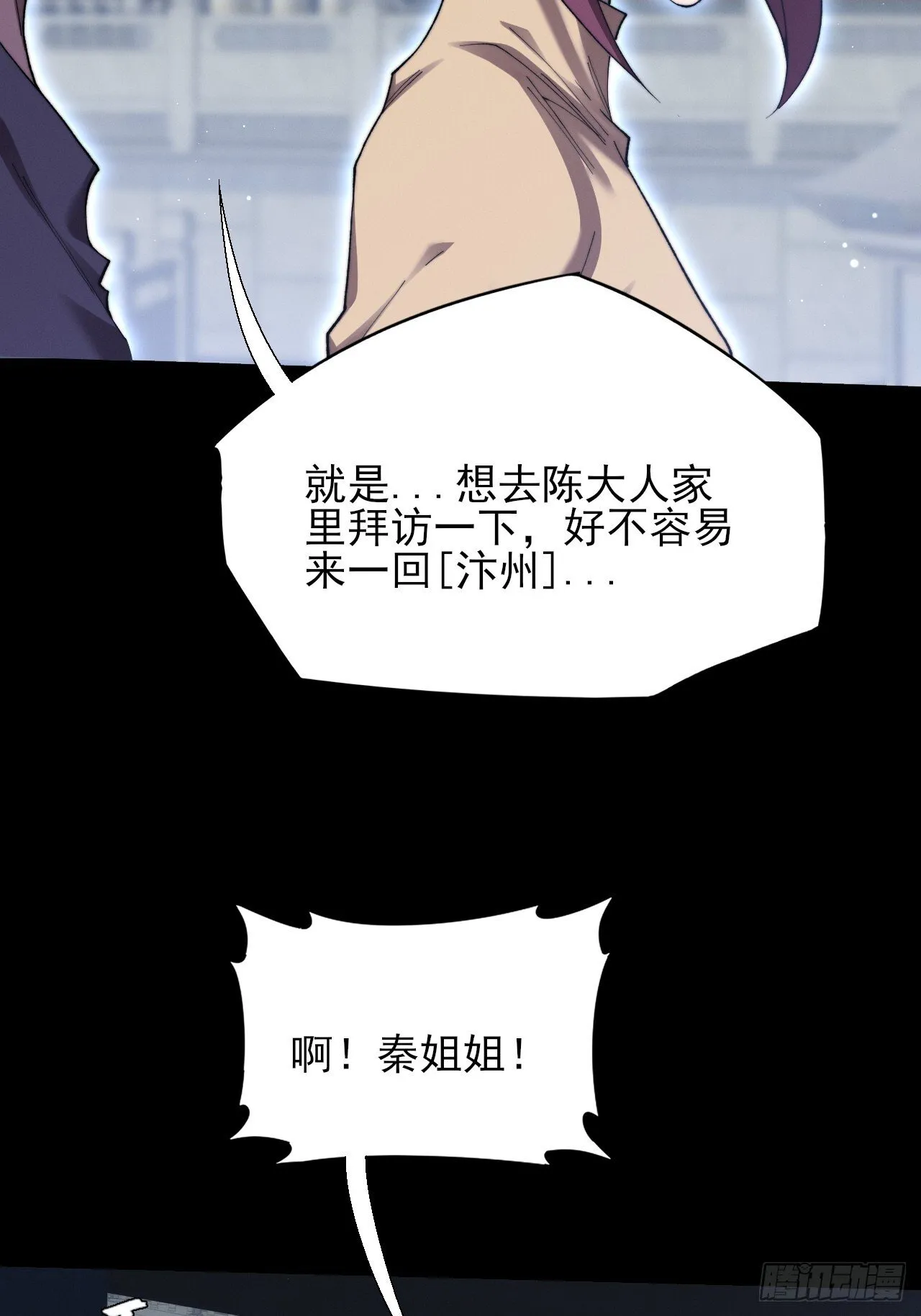 第五十八章 咿咿 第45页