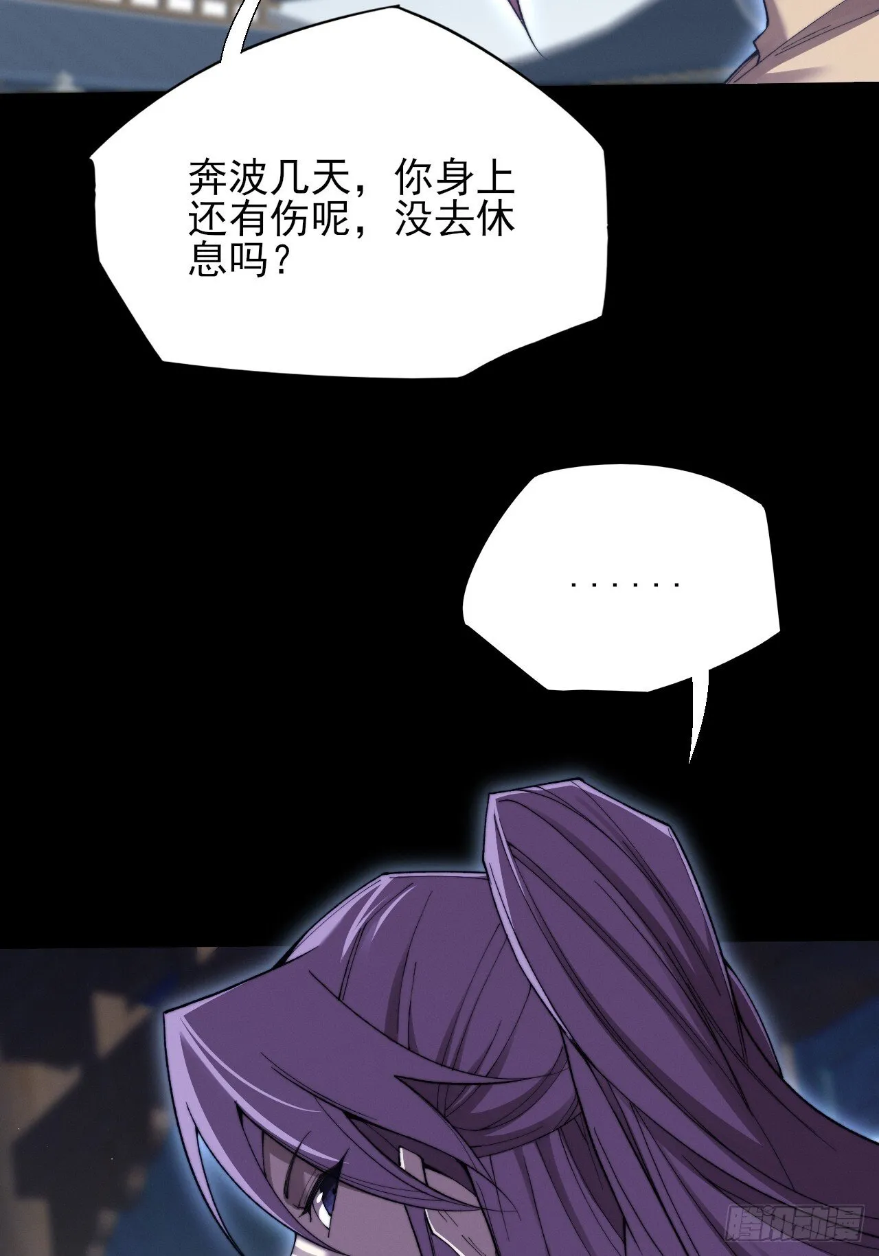 第五十八章 咿咿 第48页
