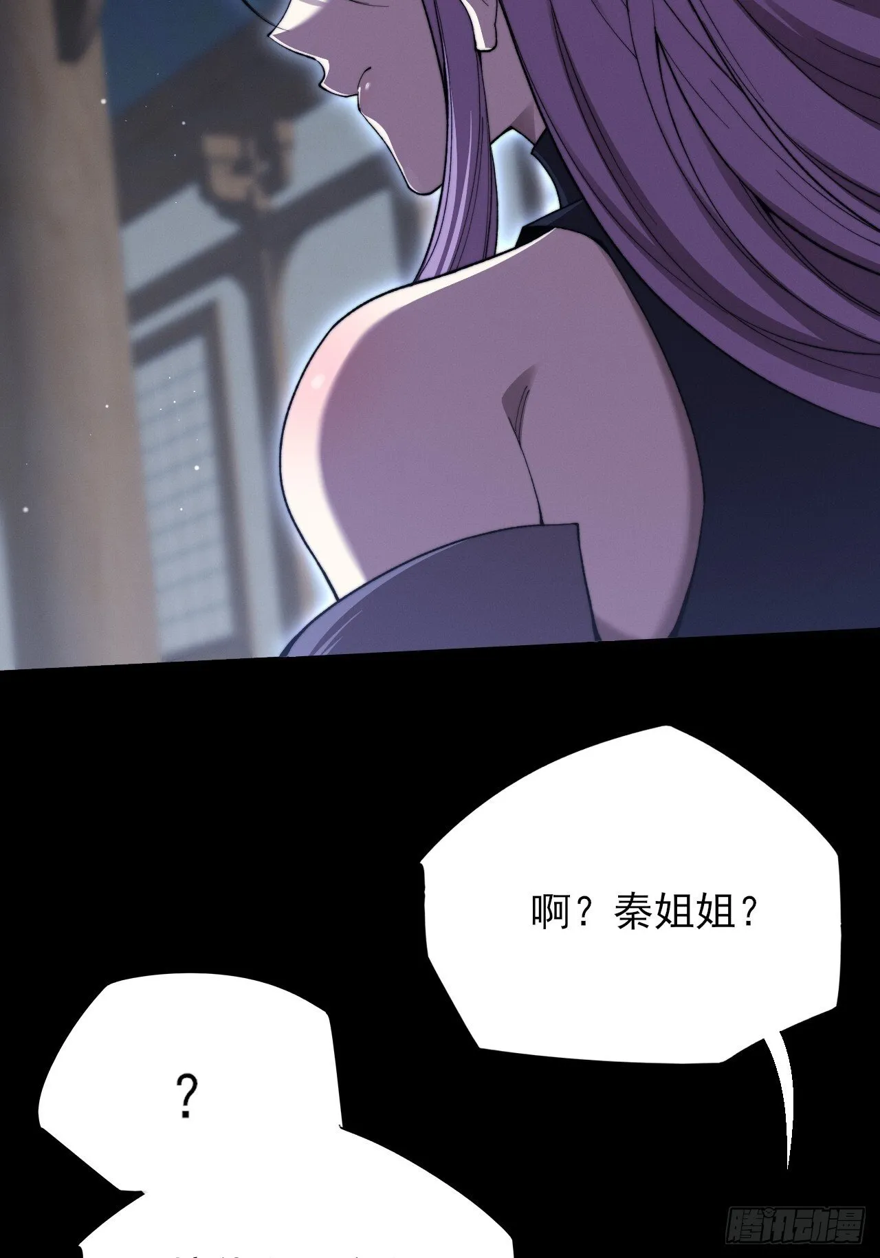 第五十八章 咿咿 第49页