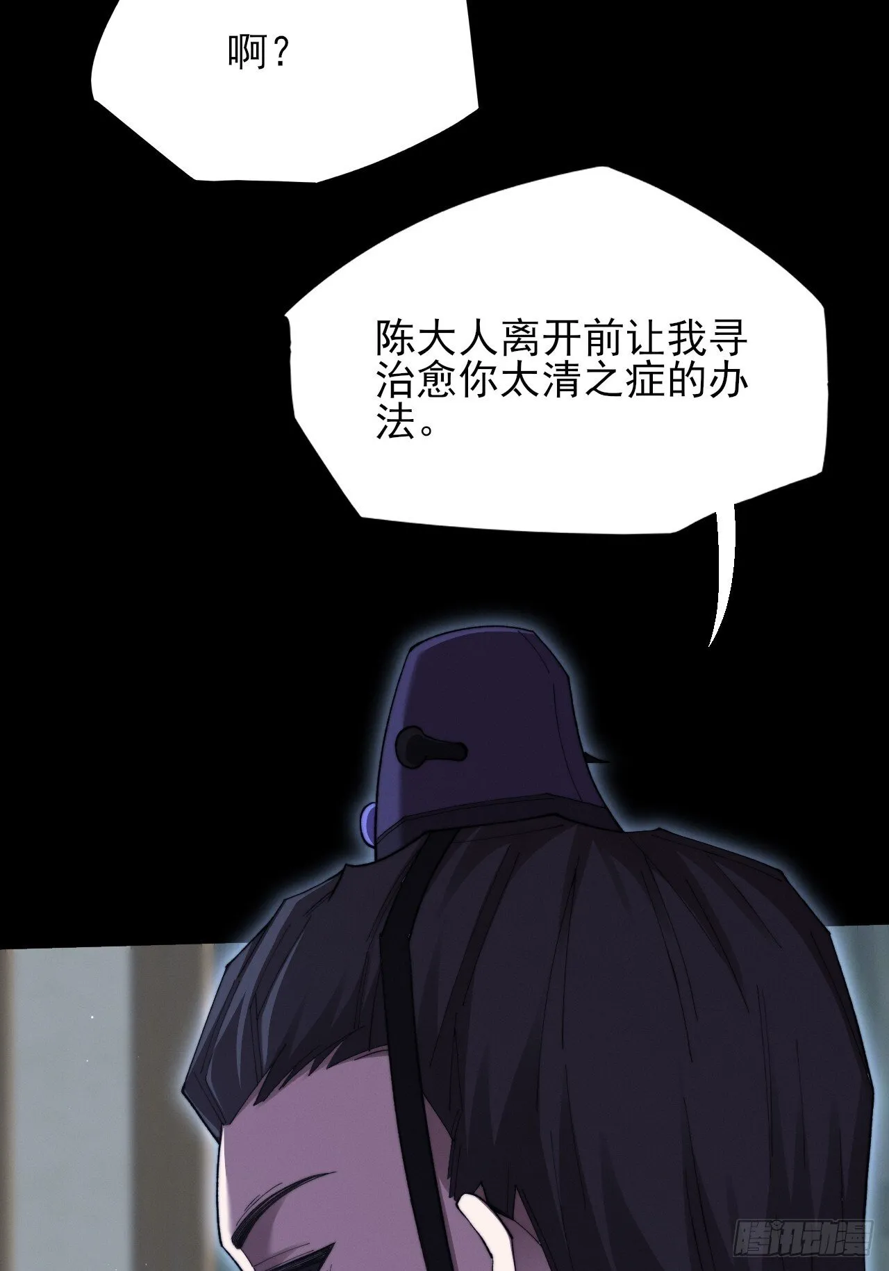 第五十八章 咿咿 第51页