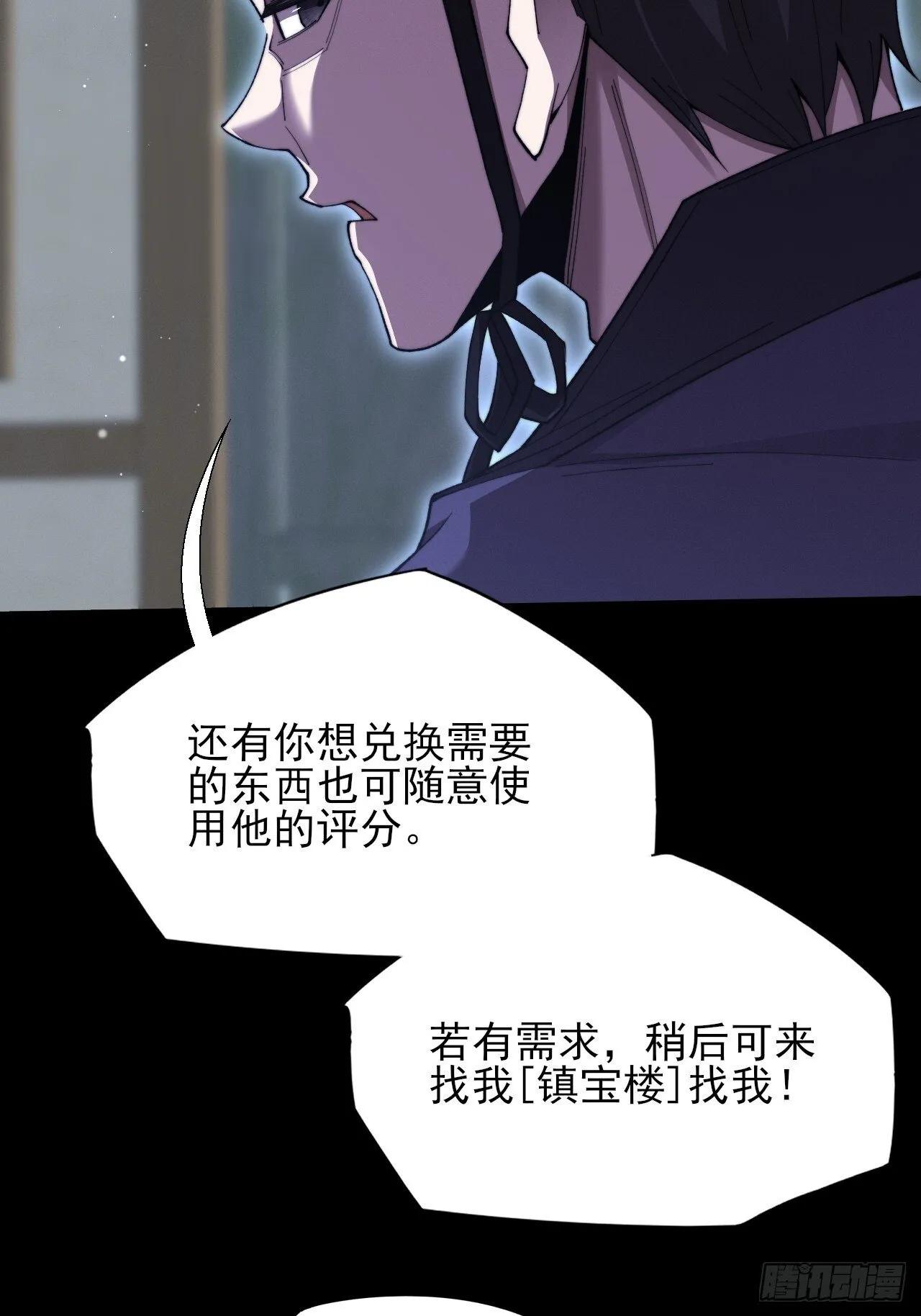 第五十八章 咿咿 第52页