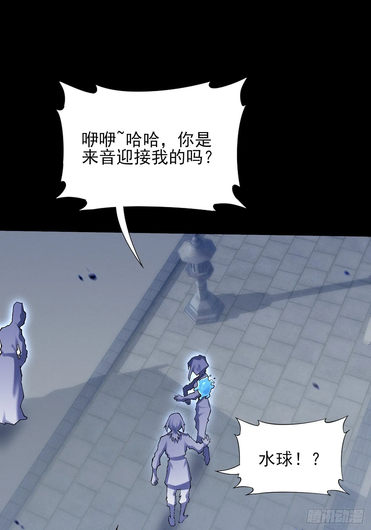 第五十八章 咿咿 第56页