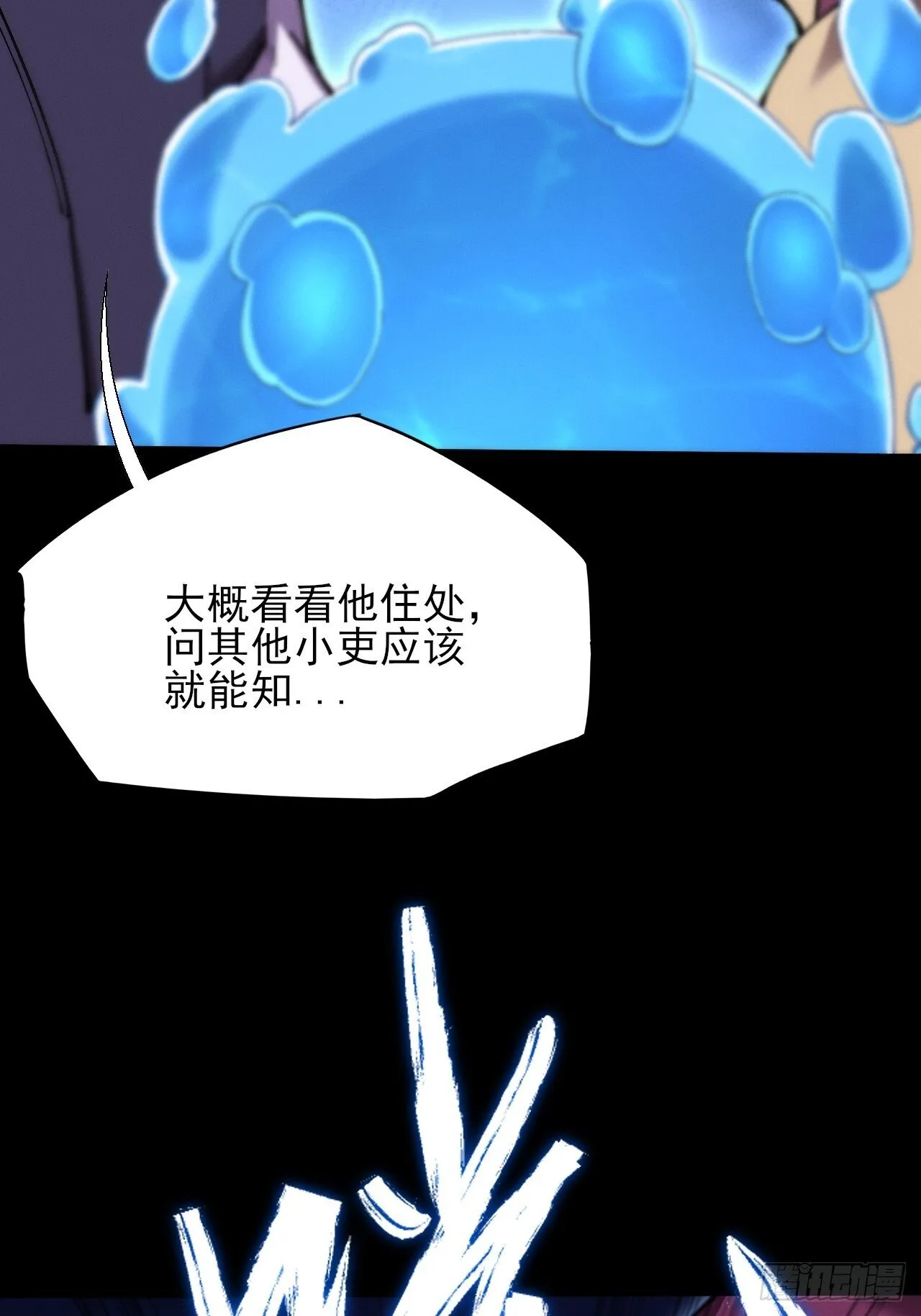 第五十八章 咿咿 第60页