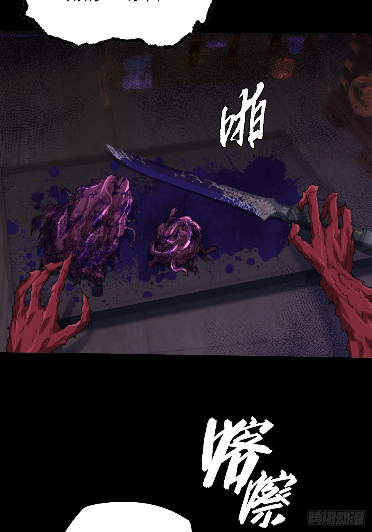 第五十九章 兑换【诡异】 第3页