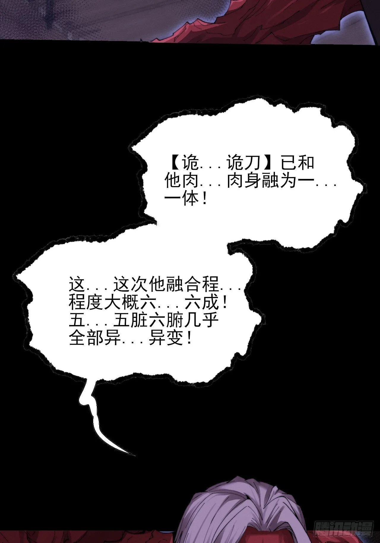 第五十九章 兑换【诡异】 第5页