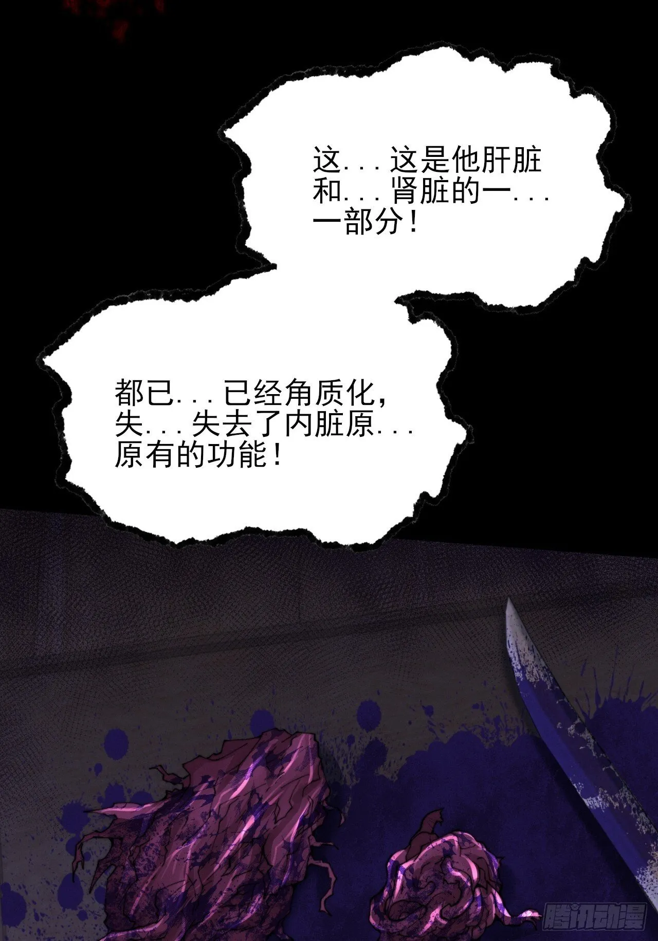 第五十九章 兑换【诡异】 第7页