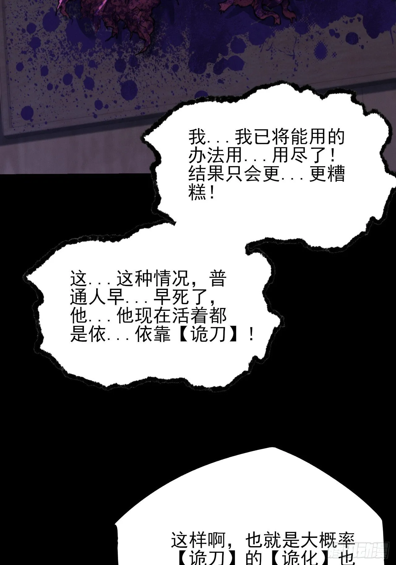 第五十九章 兑换【诡异】 第8页