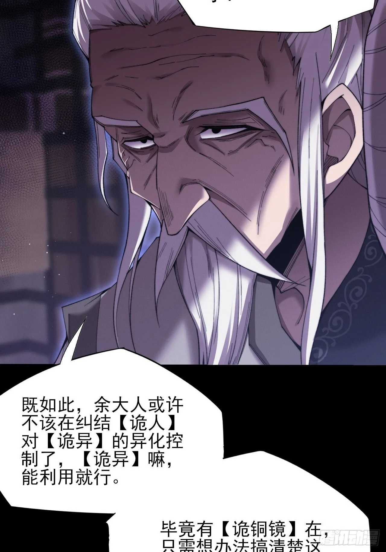 第五十九章 兑换【诡异】 第11页