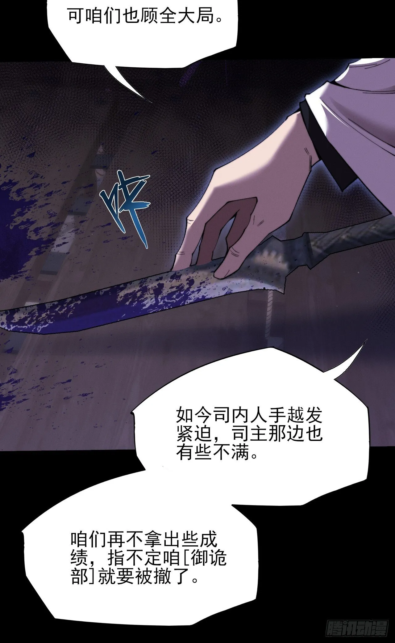 第五十九章 兑换【诡异】 第14页