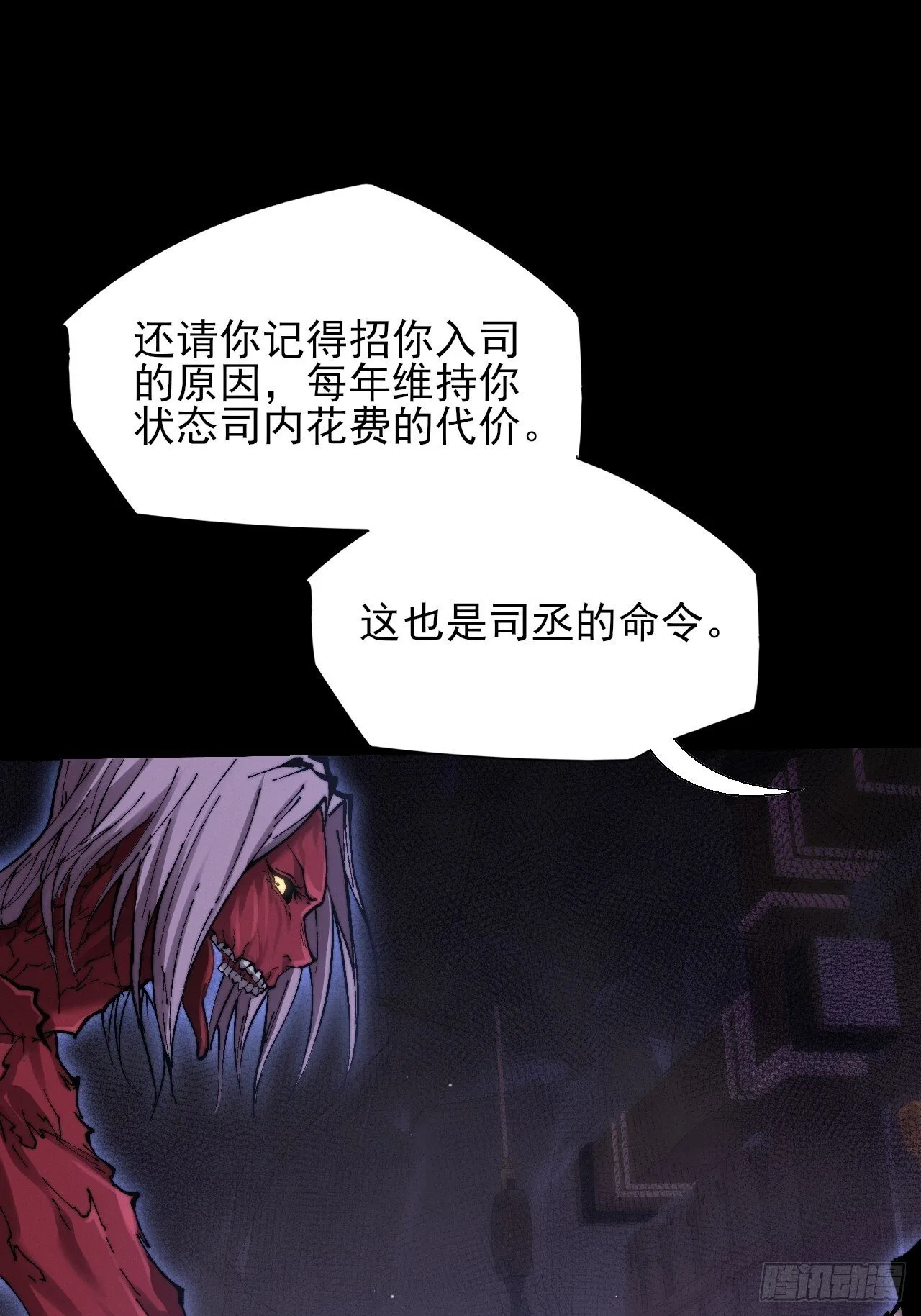 第五十九章 兑换【诡异】 第15页