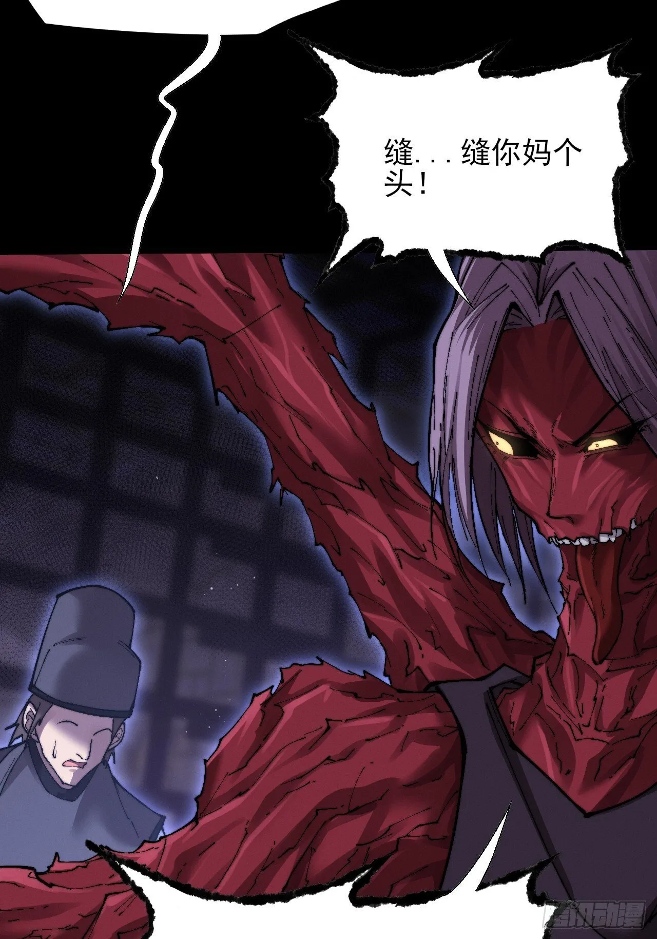 第五十九章 兑换【诡异】 第18页