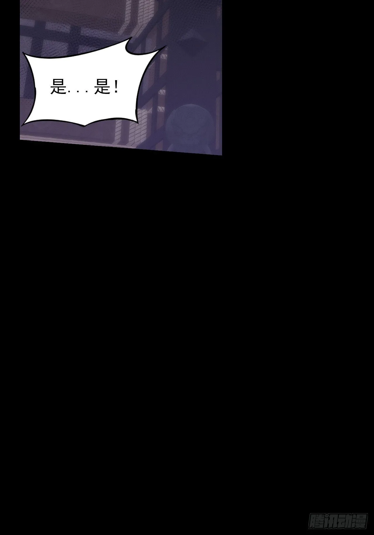 第五十九章 兑换【诡异】 第20页