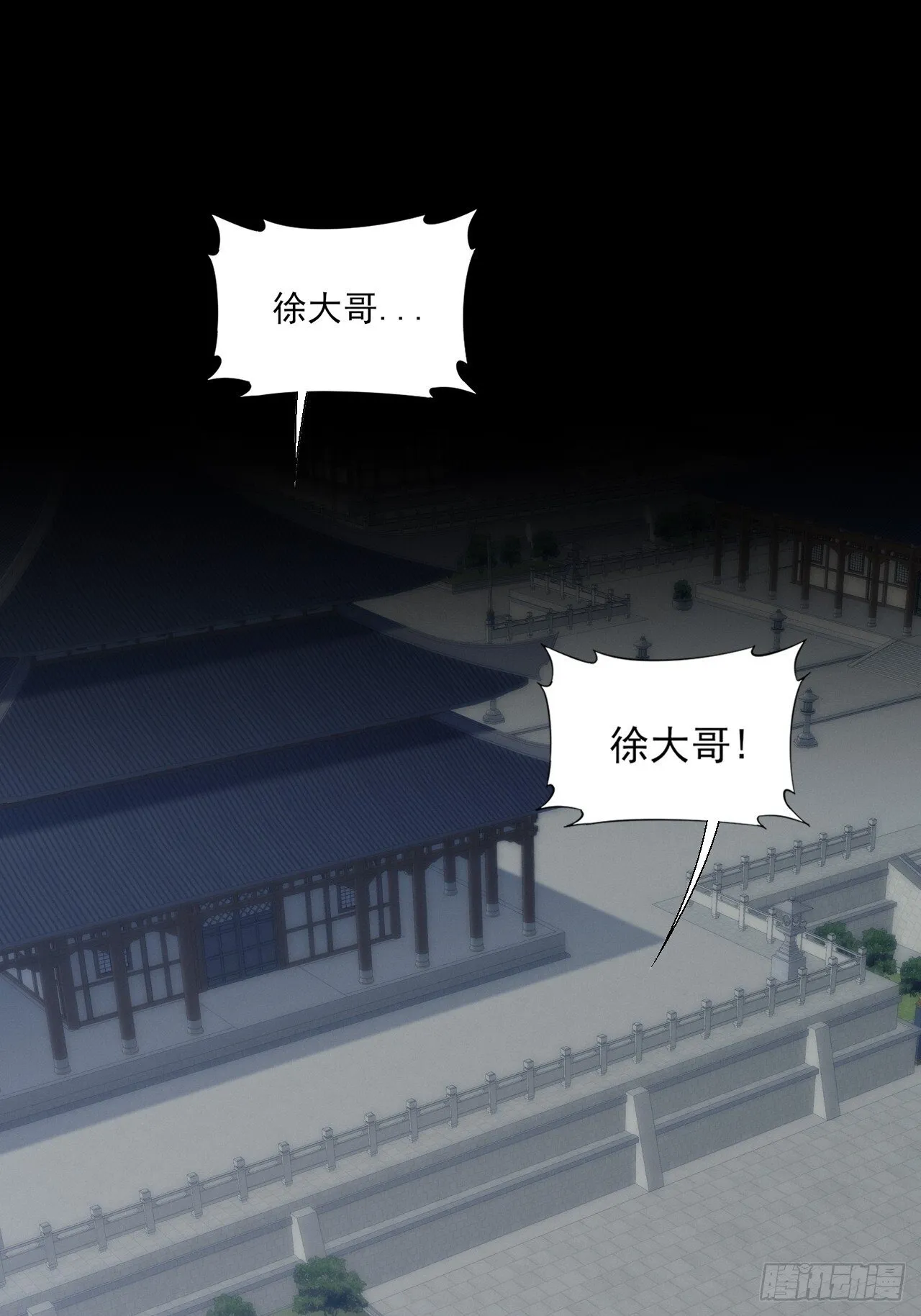 第五十九章 兑换【诡异】 第21页
