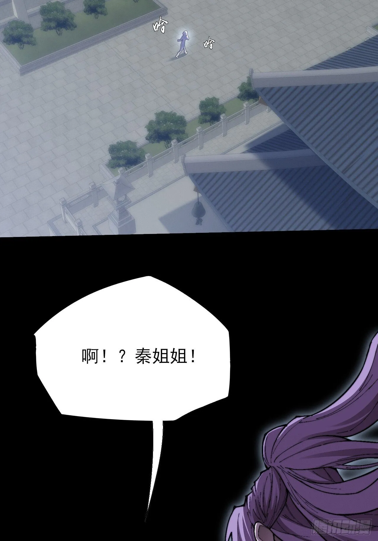 第五十九章 兑换【诡异】 第22页