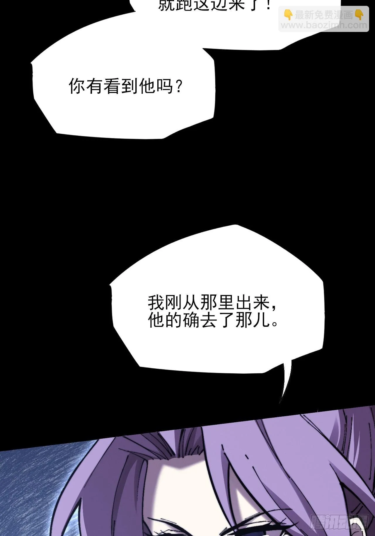第五十九章 兑换【诡异】 第24页