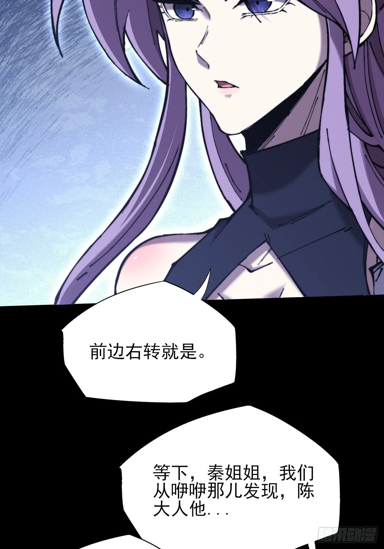 第五十九章 兑换【诡异】 第25页