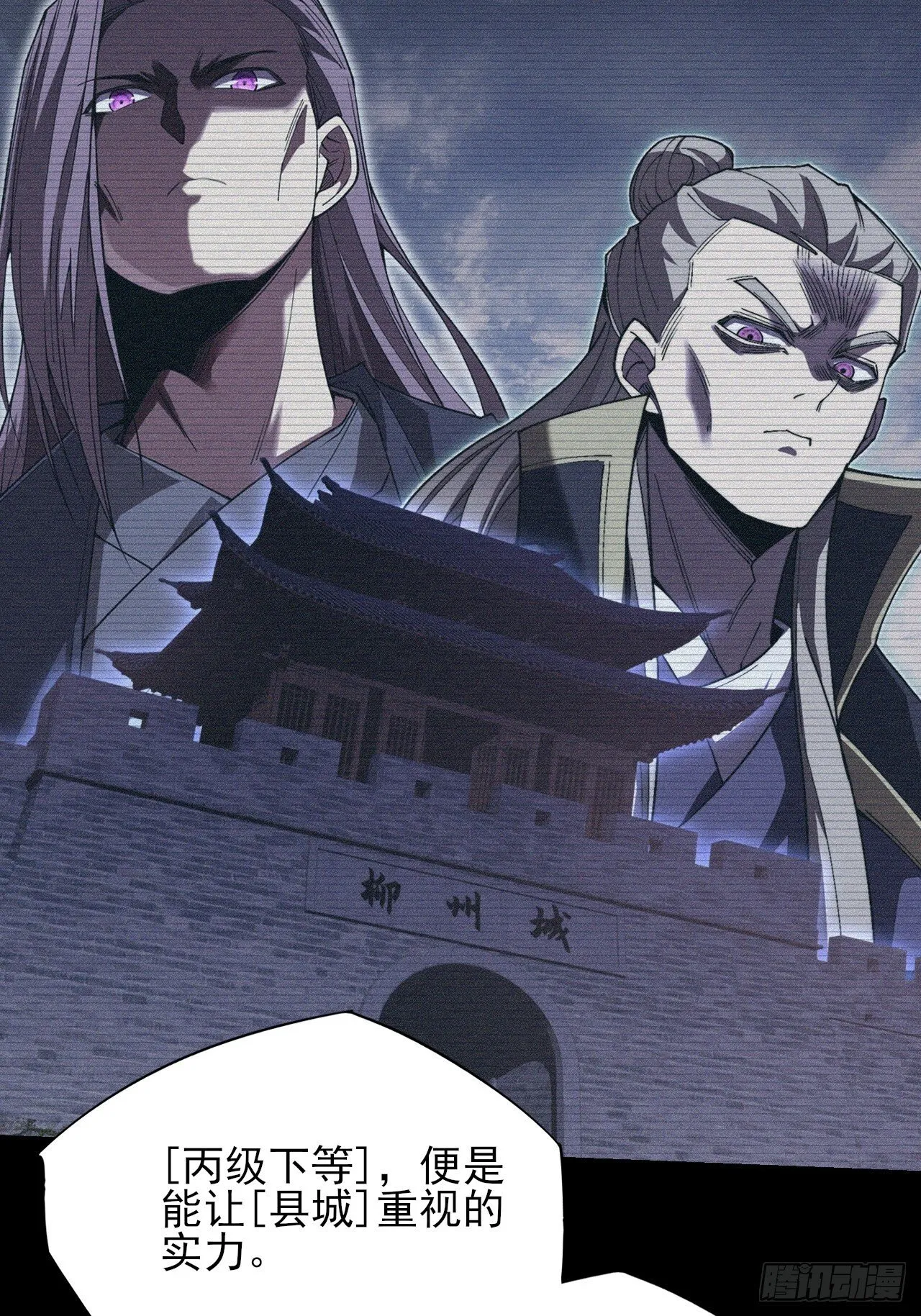 第五十九章 兑换【诡异】 第47页