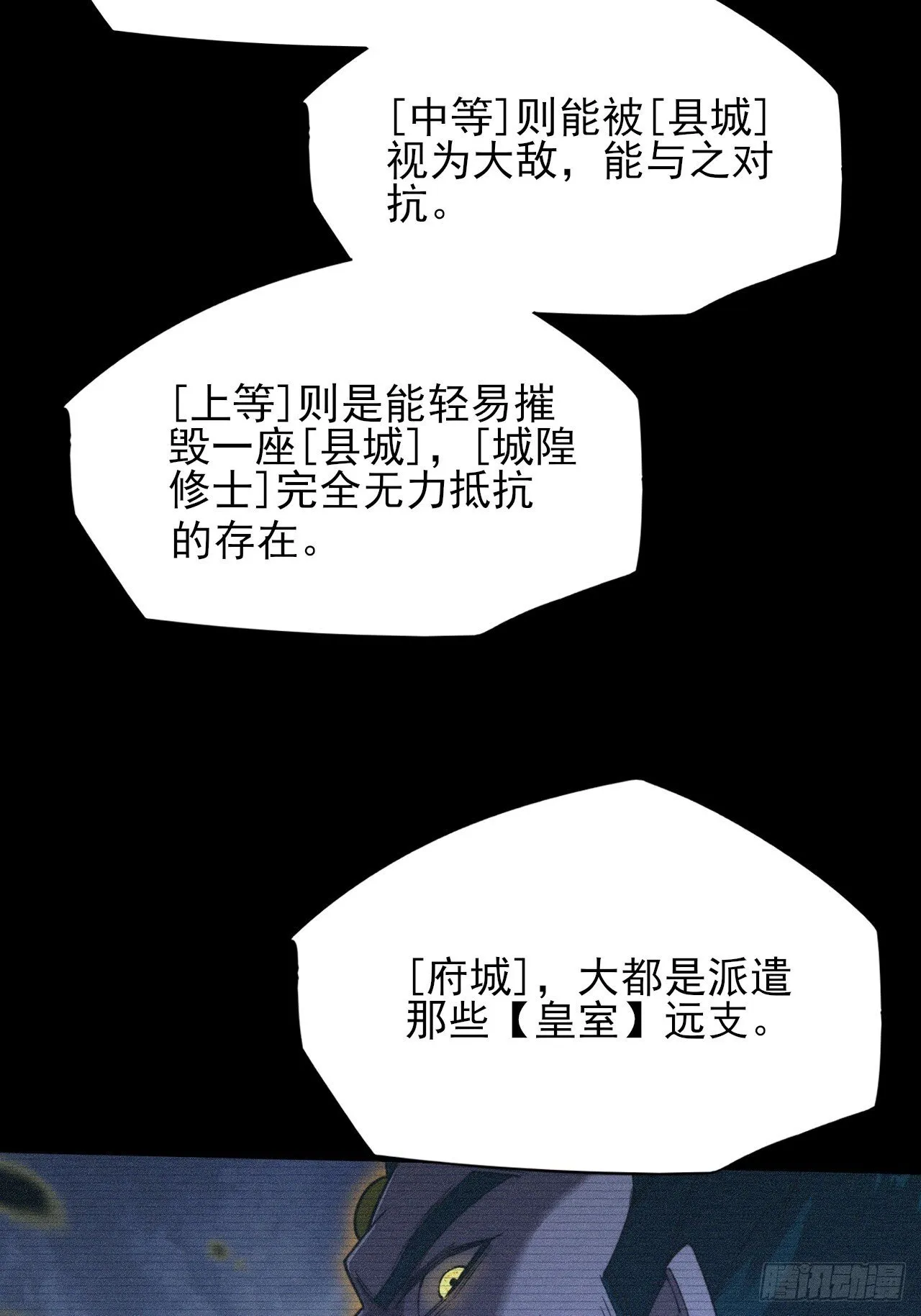 第五十九章 兑换【诡异】 第48页