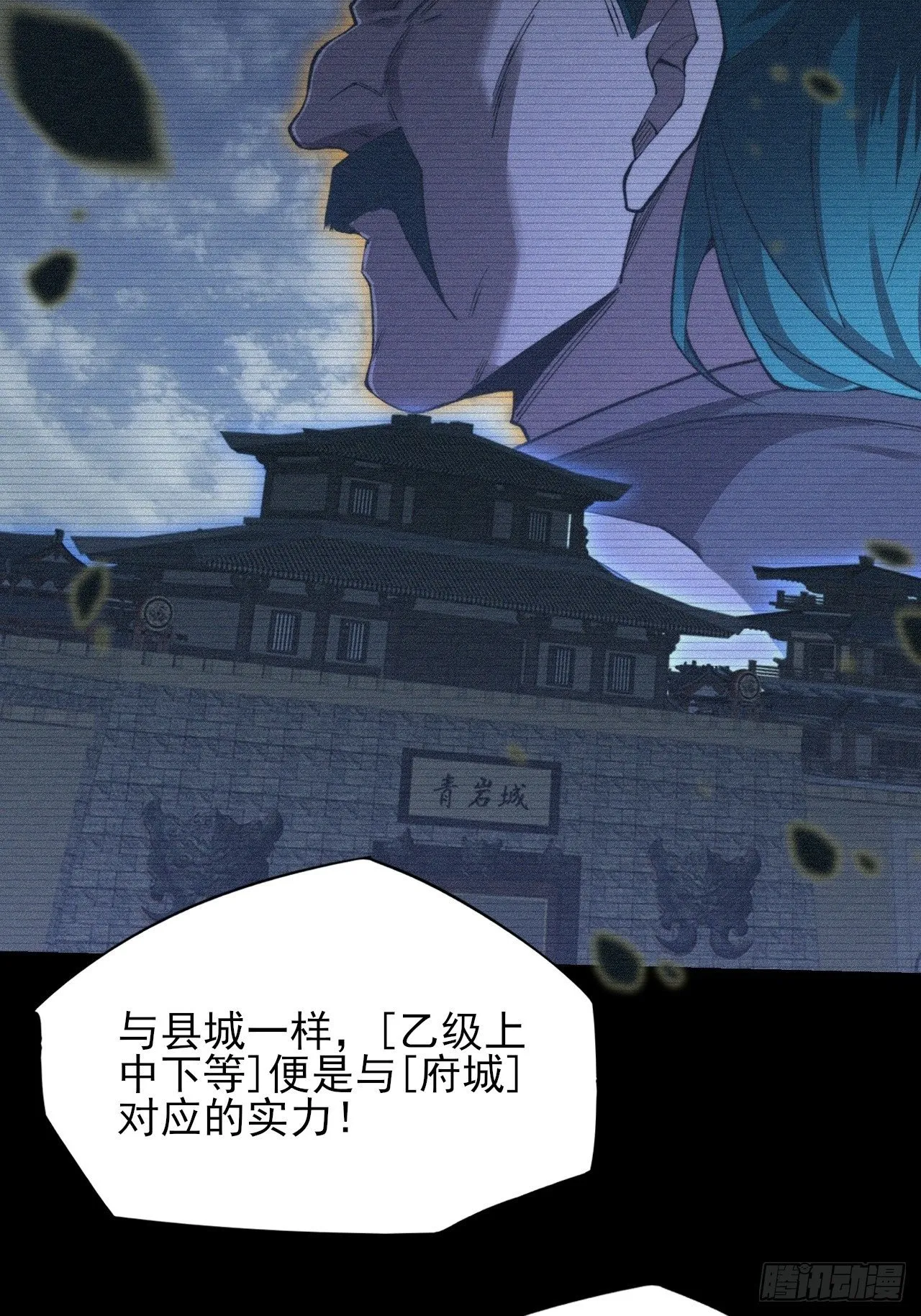 第五十九章 兑换【诡异】 第49页