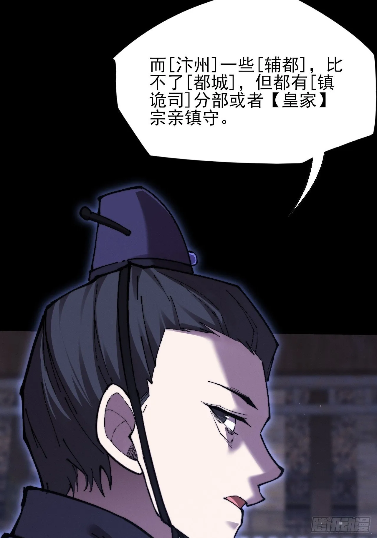 第五十九章 兑换【诡异】 第50页