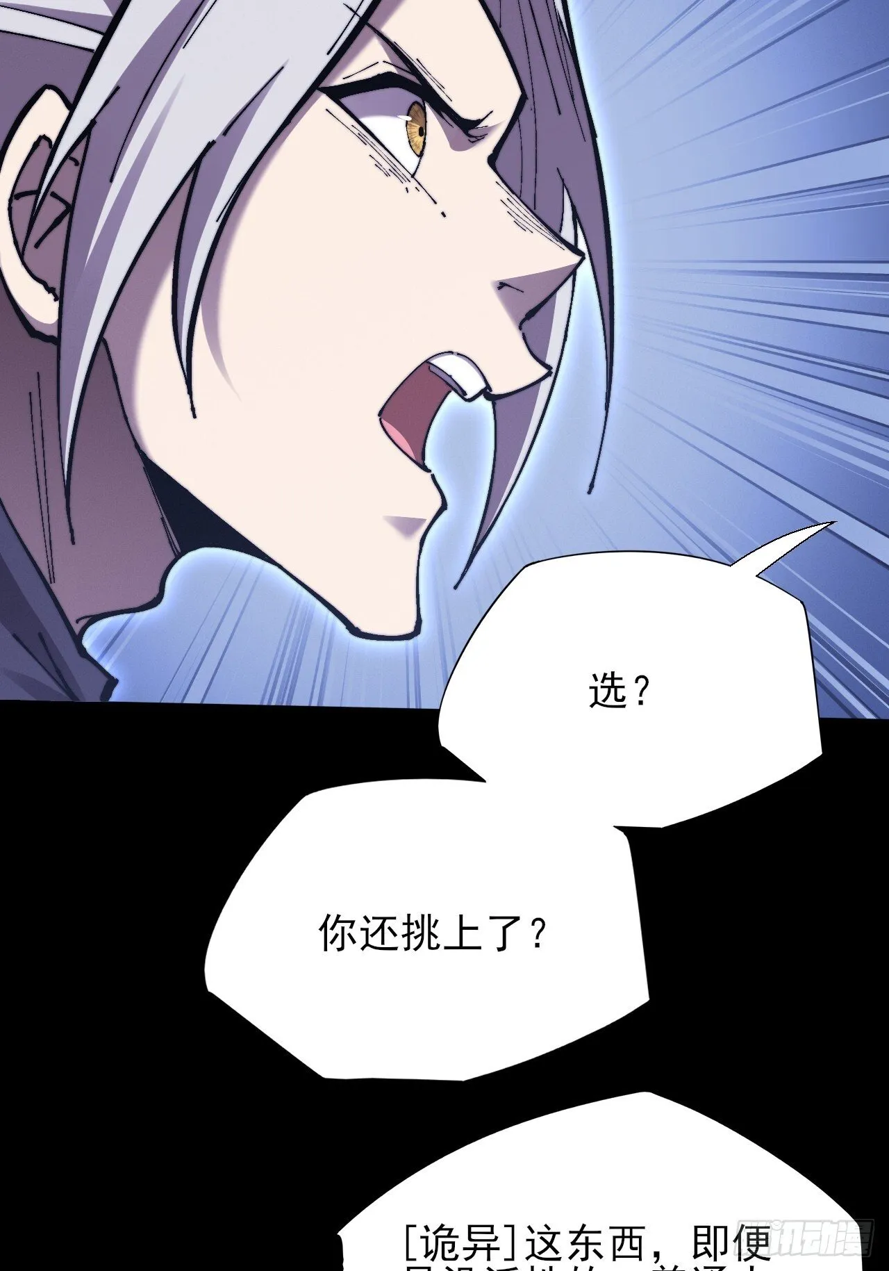第五十九章 兑换【诡异】 第54页