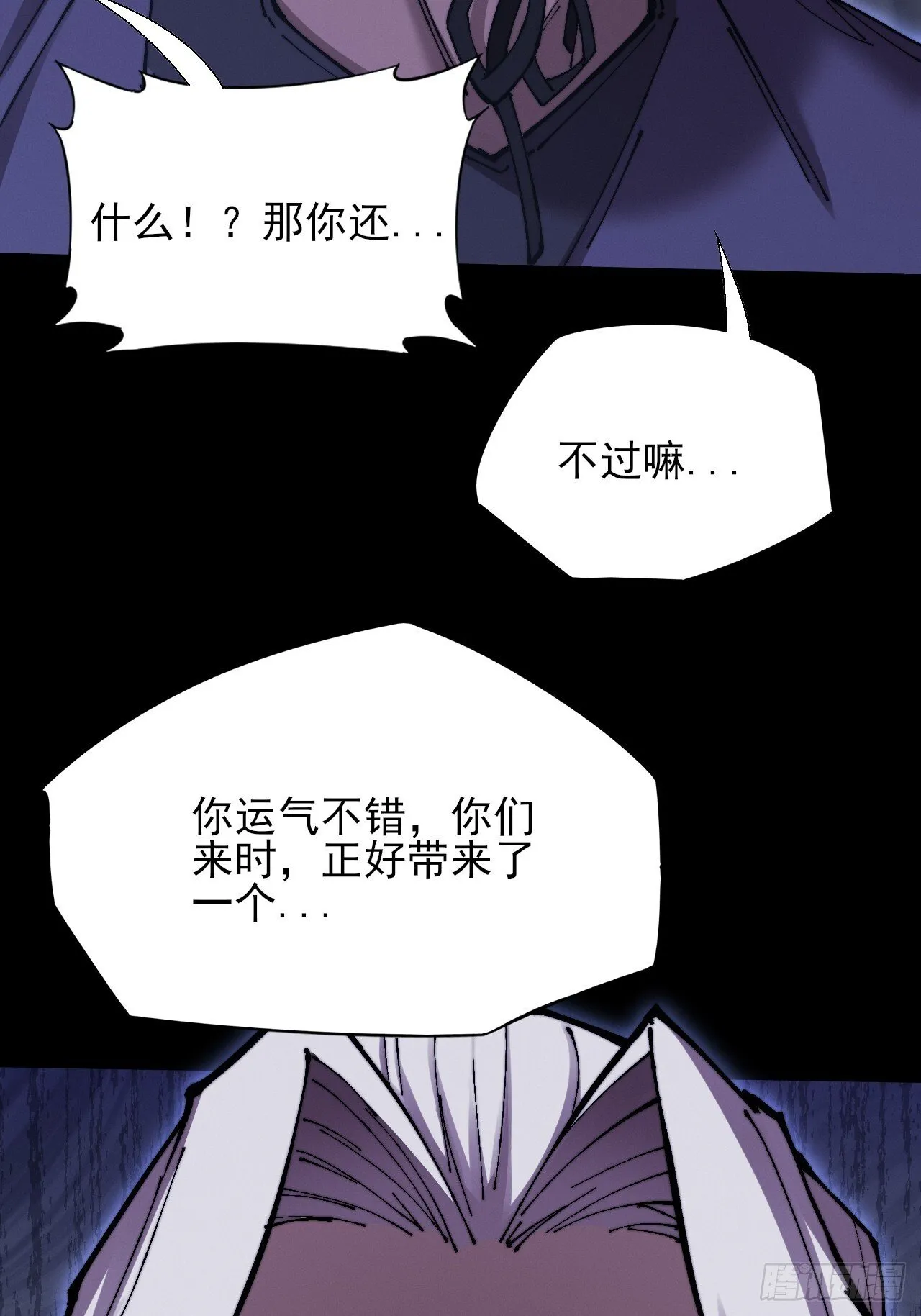 第五十九章 兑换【诡异】 第56页