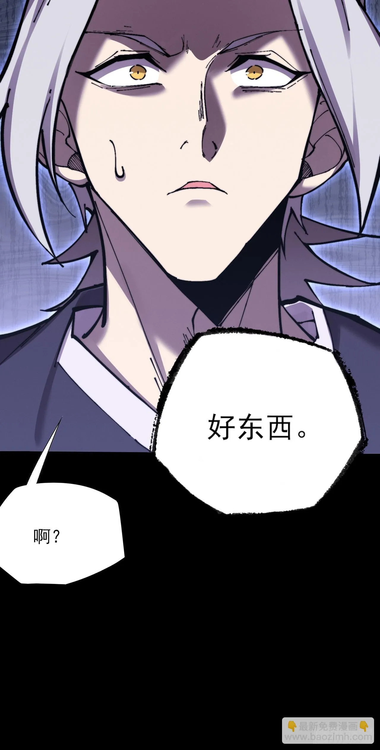 第五十九章 兑换【诡异】 第57页