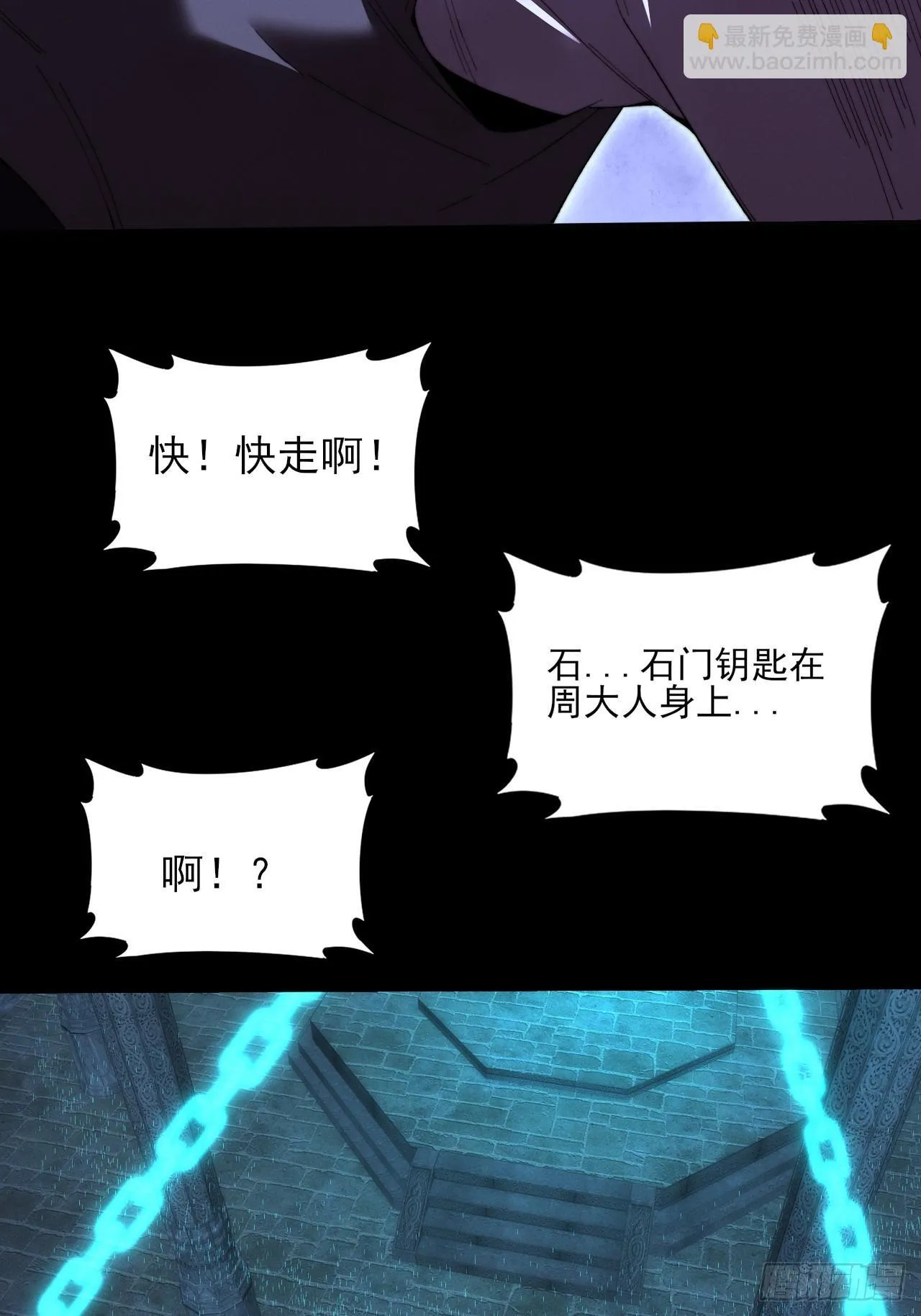 第五十九章 兑换【诡异】 第71页