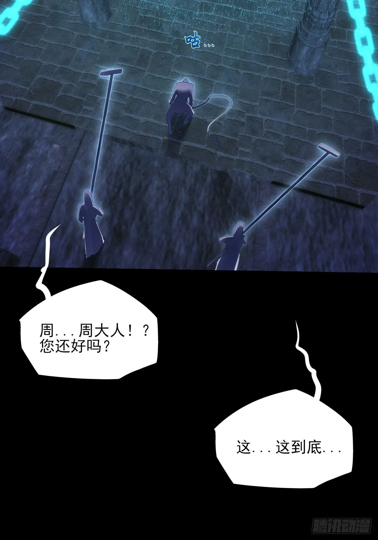 第五十九章 兑换【诡异】 第72页