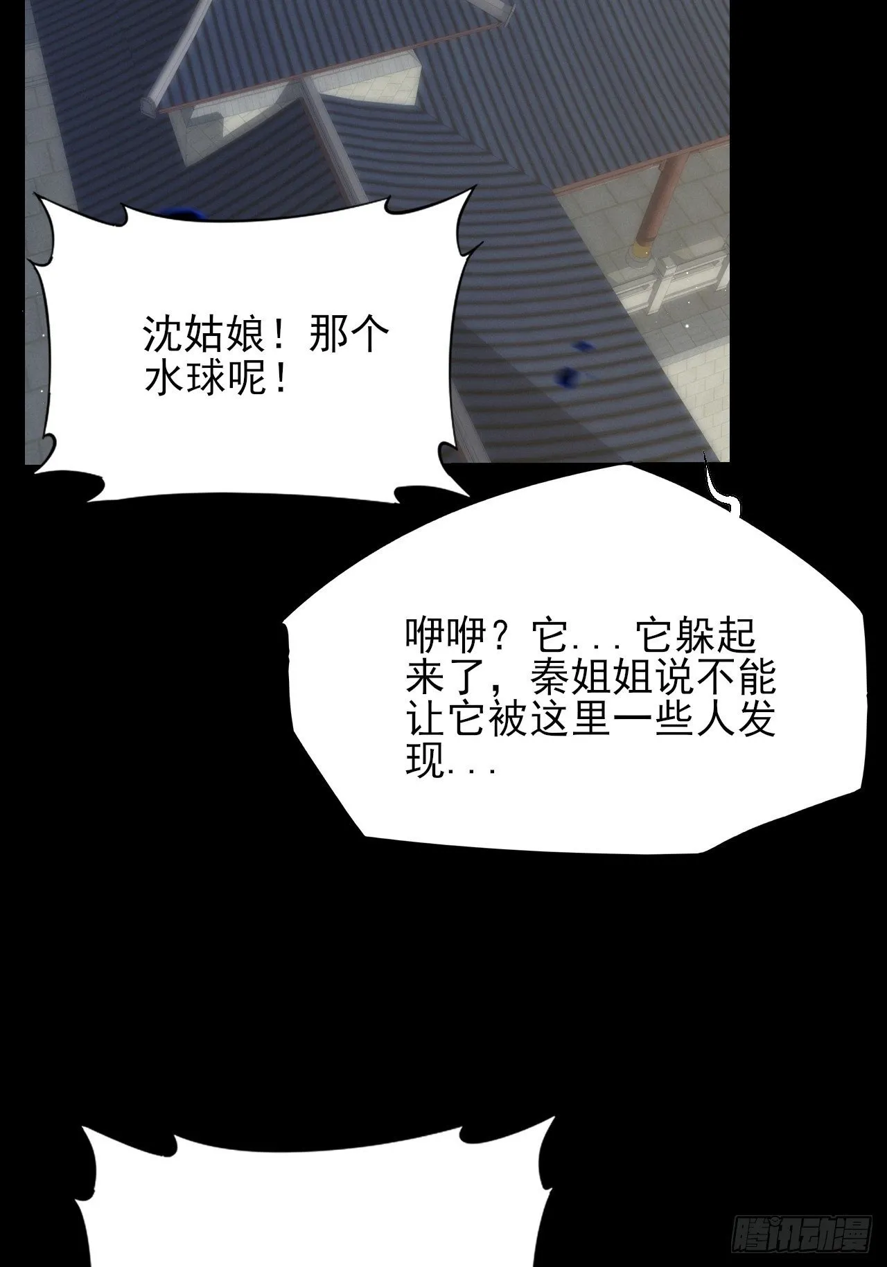 第六十章 地牢 第2页