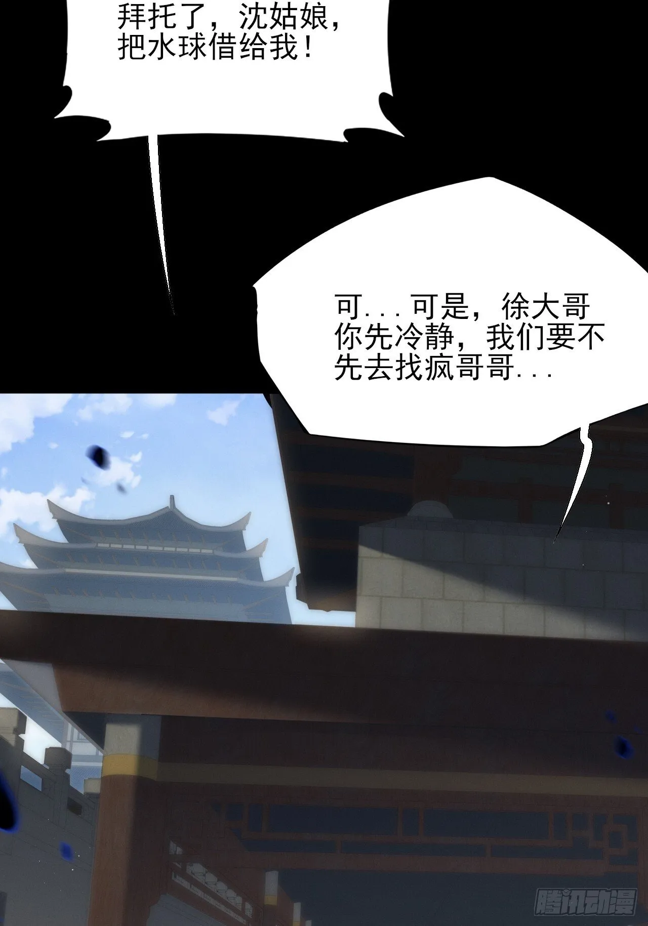 第六十章 地牢 第3页
