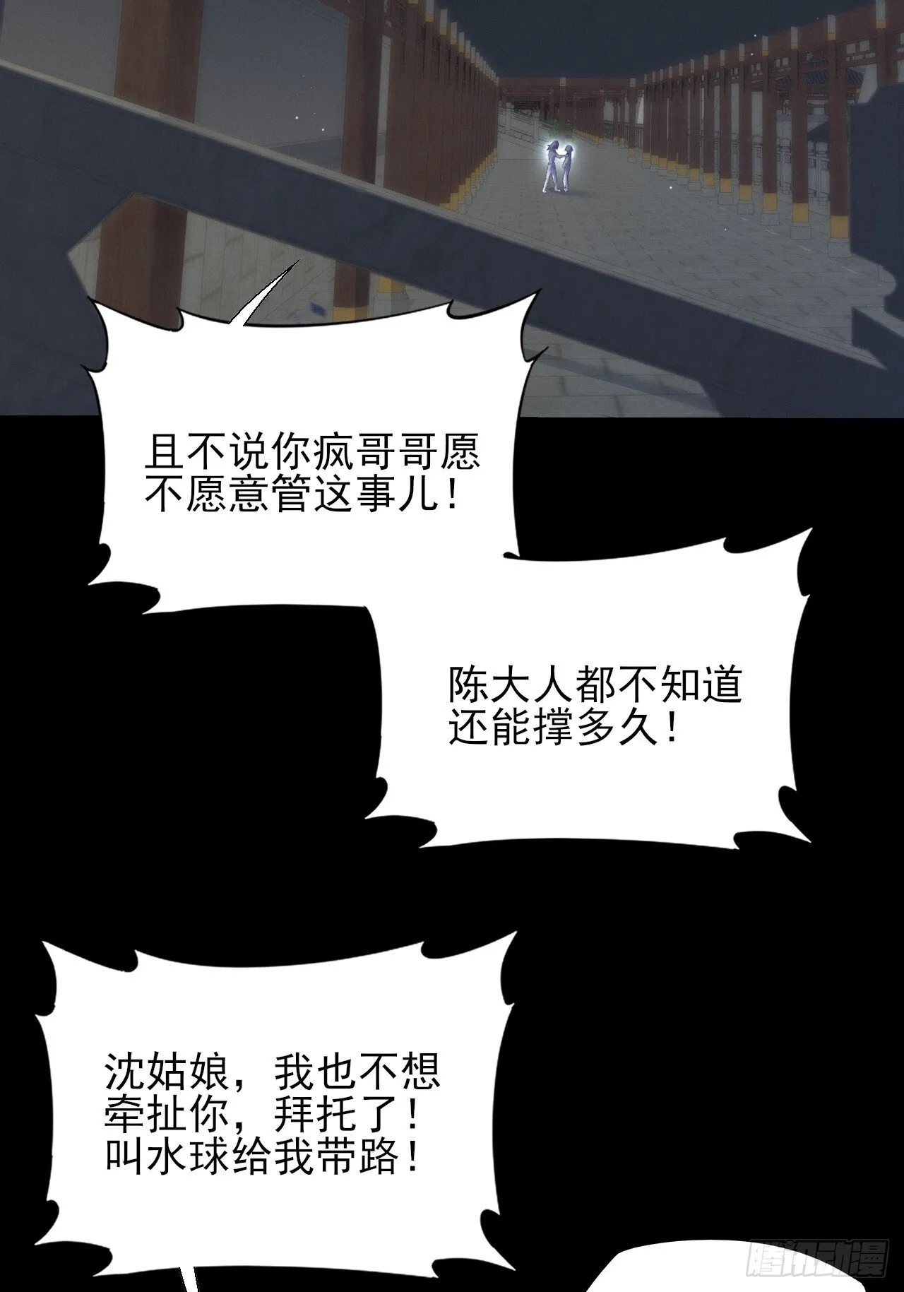 第六十章 地牢 第4页