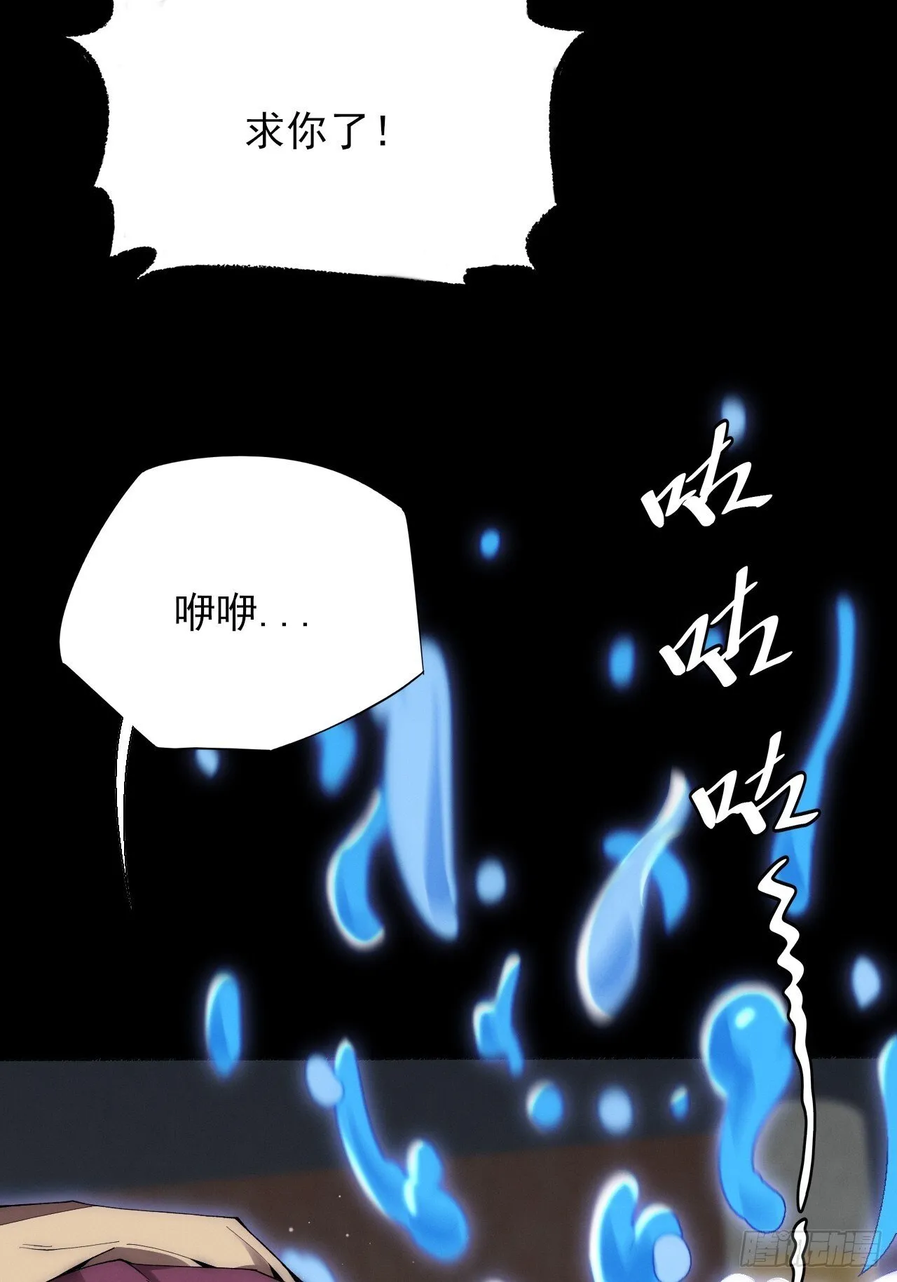 第六十章 地牢 第6页