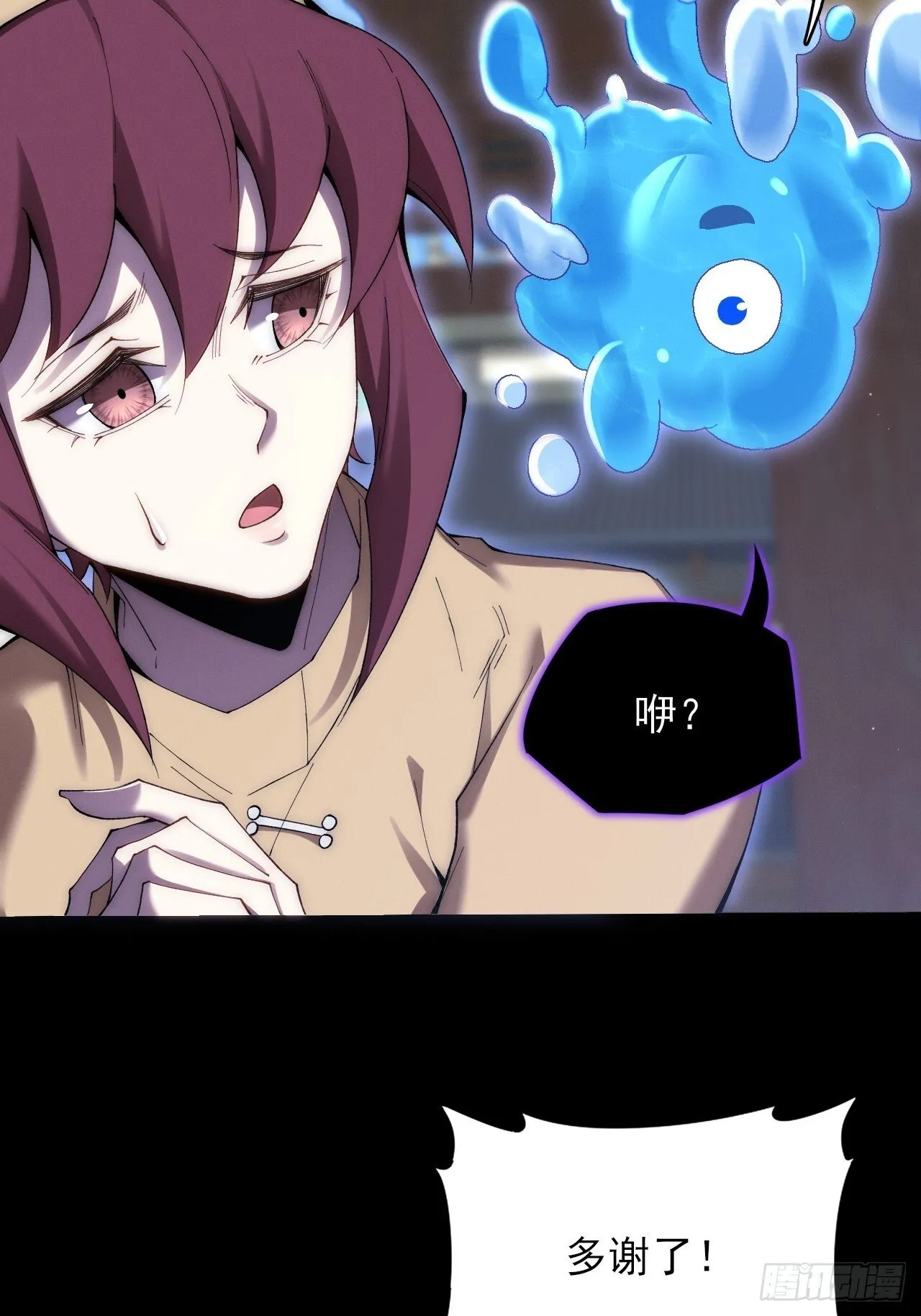 第六十章 地牢 第7页
