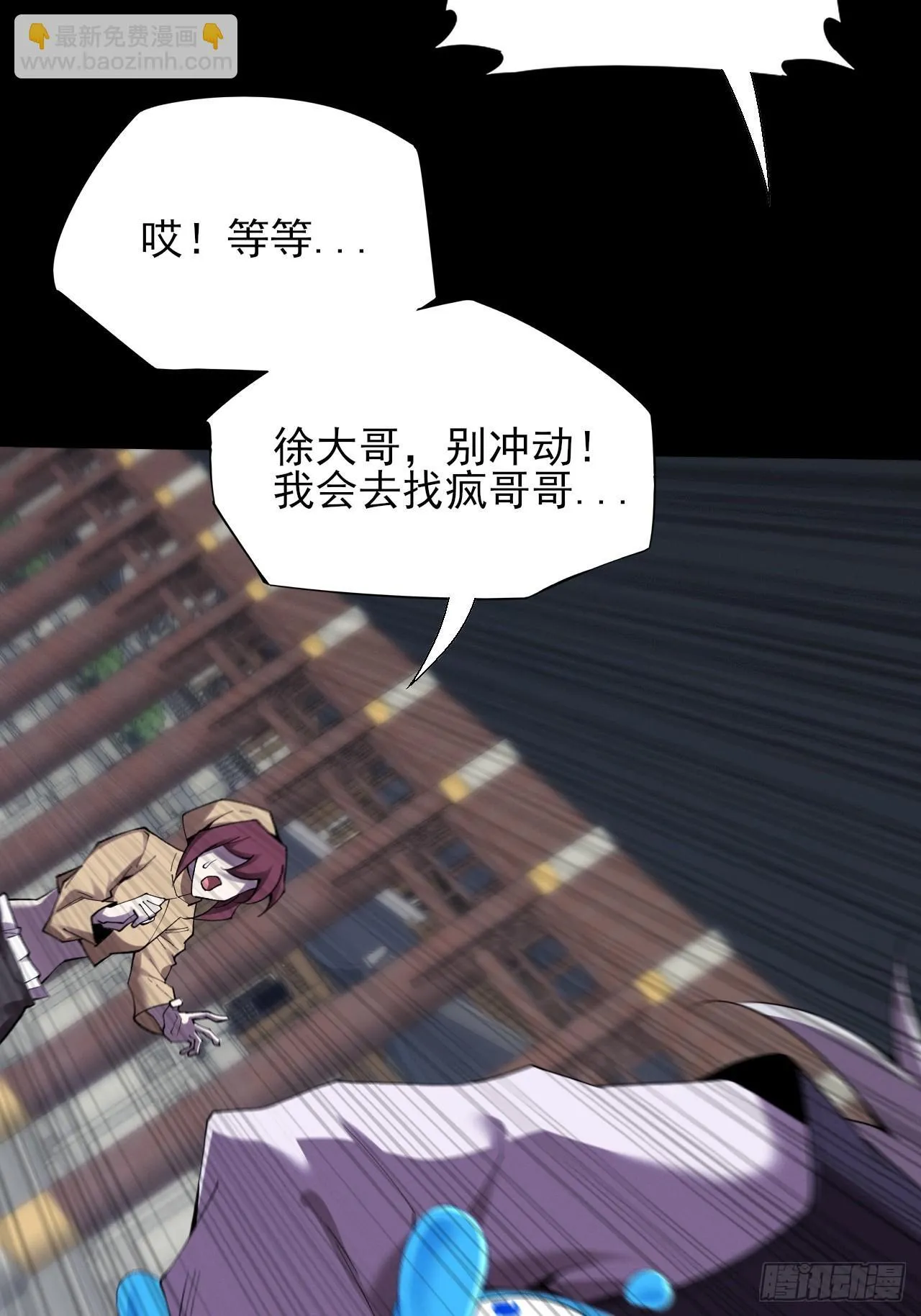 第六十章 地牢 第8页
