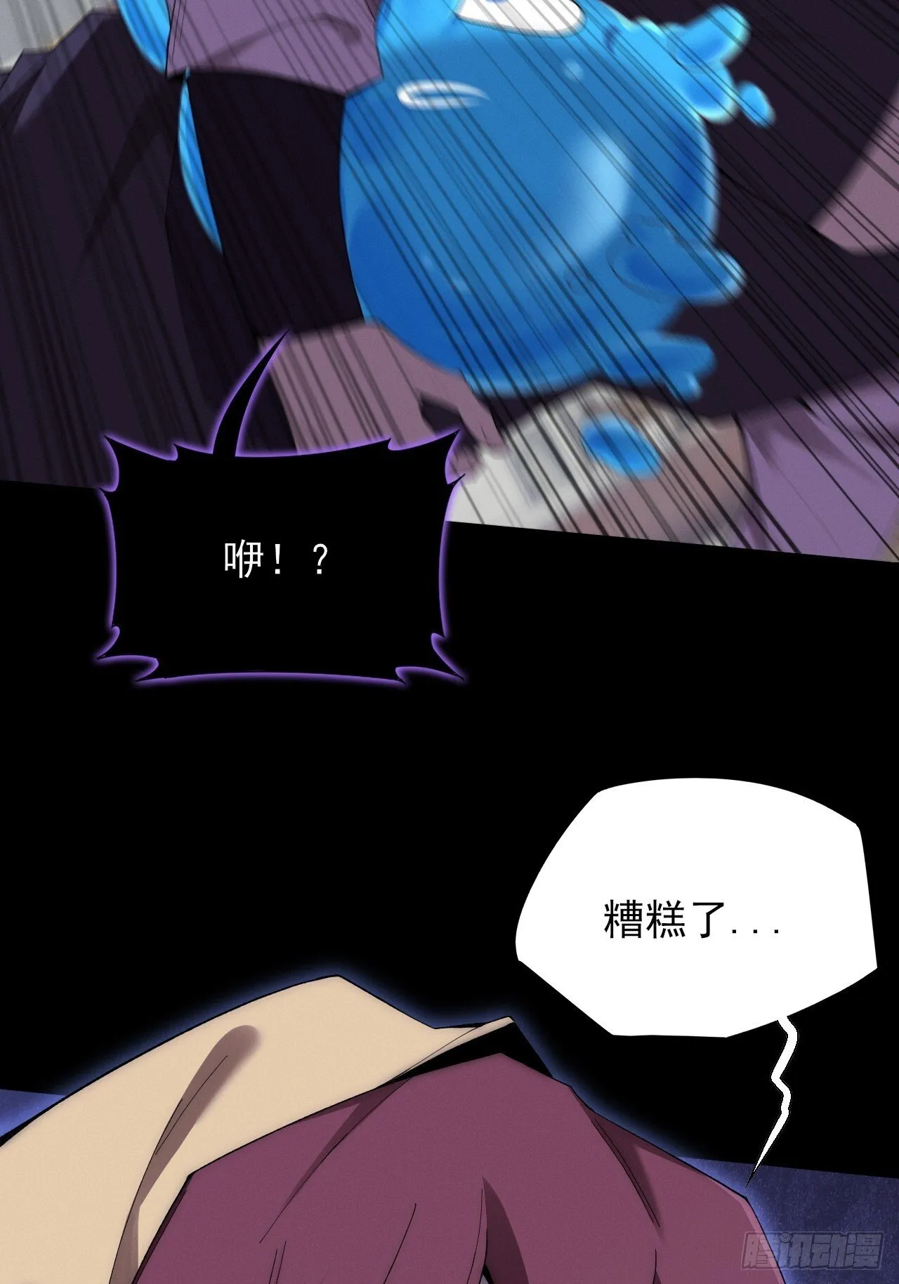 第六十章 地牢 第9页