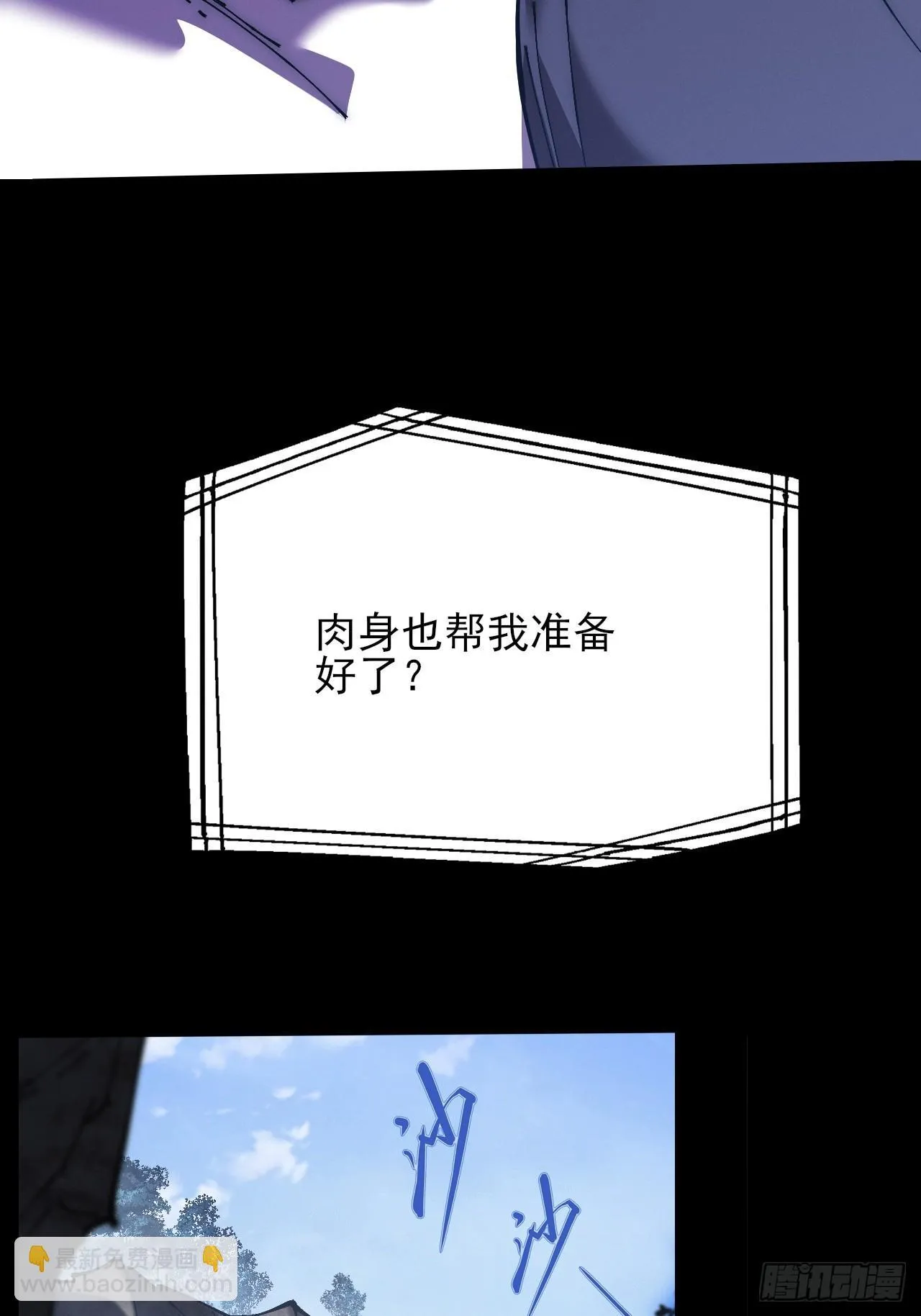 第六十章 地牢 第17页
