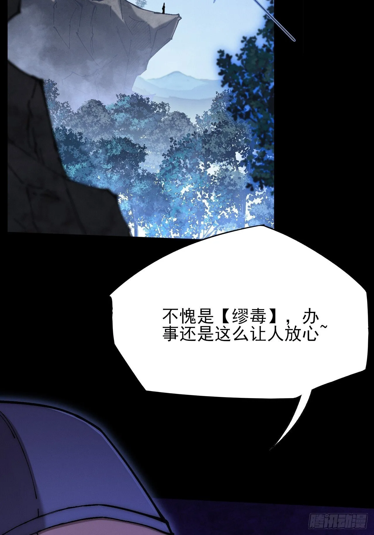 第六十章 地牢 第18页