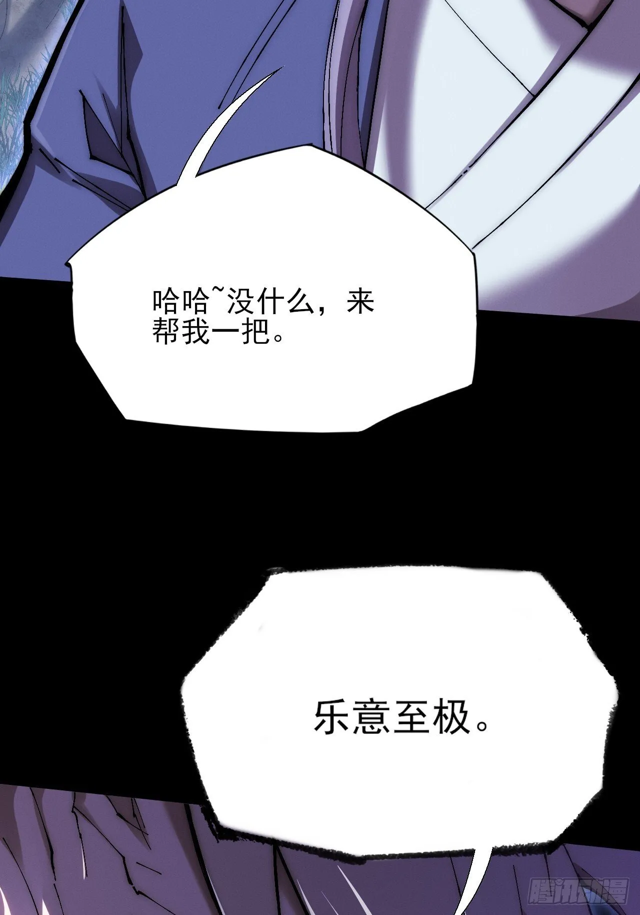 第六十章 地牢 第21页