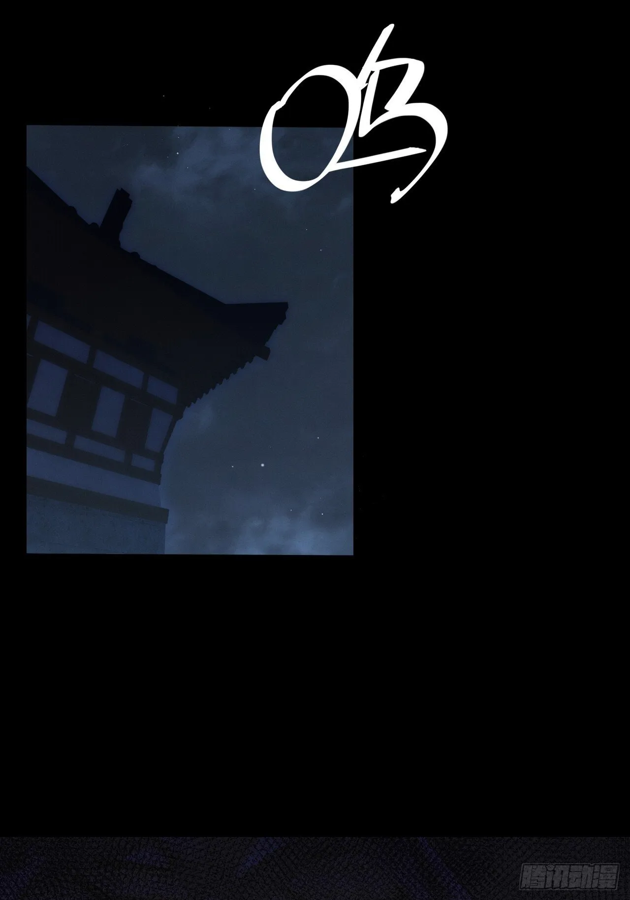 第六十章 地牢 第24页