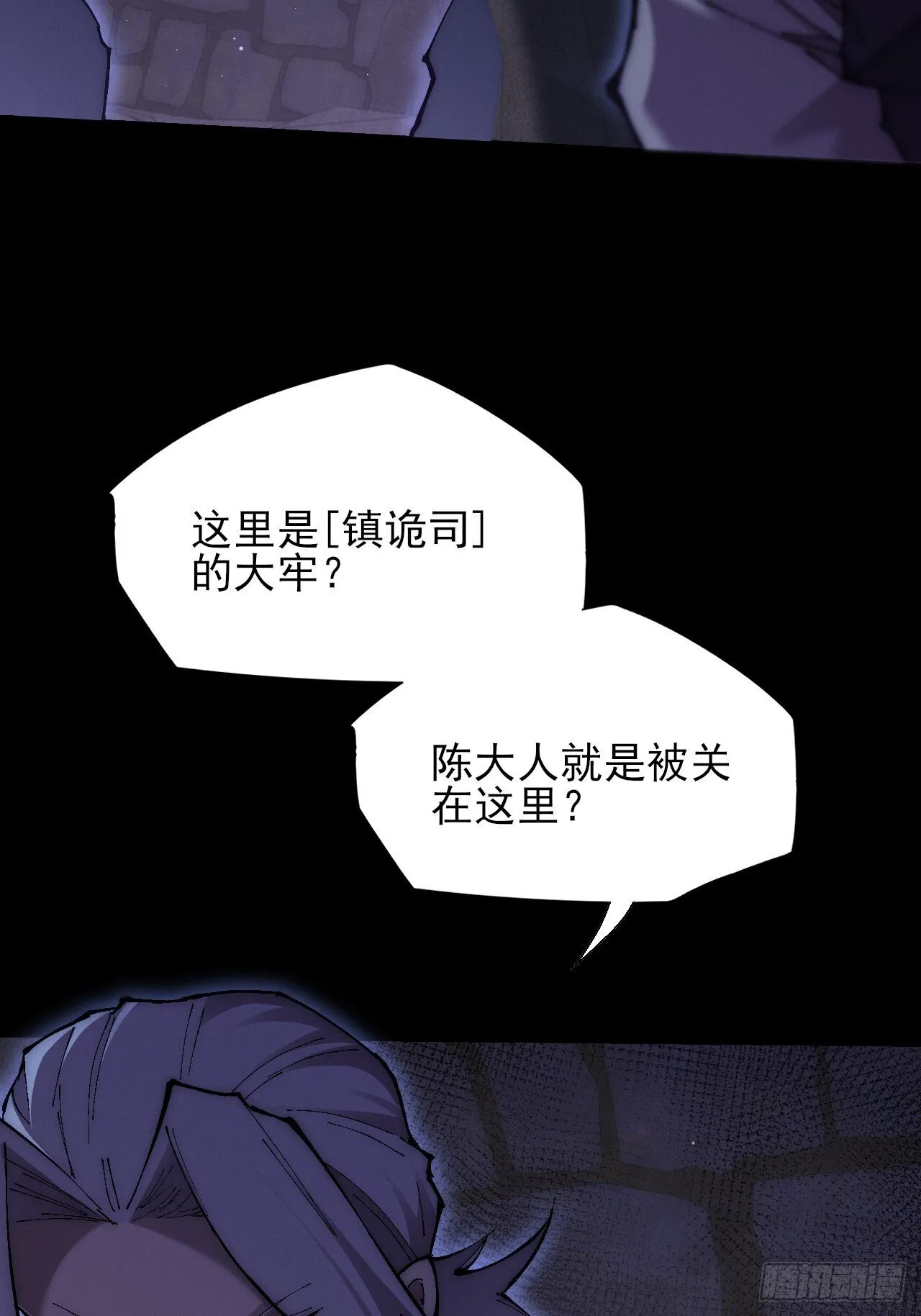 第六十章 地牢 第27页