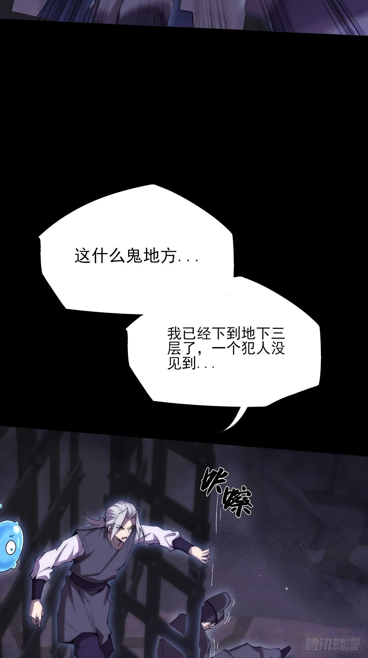 第六十章 地牢 第32页