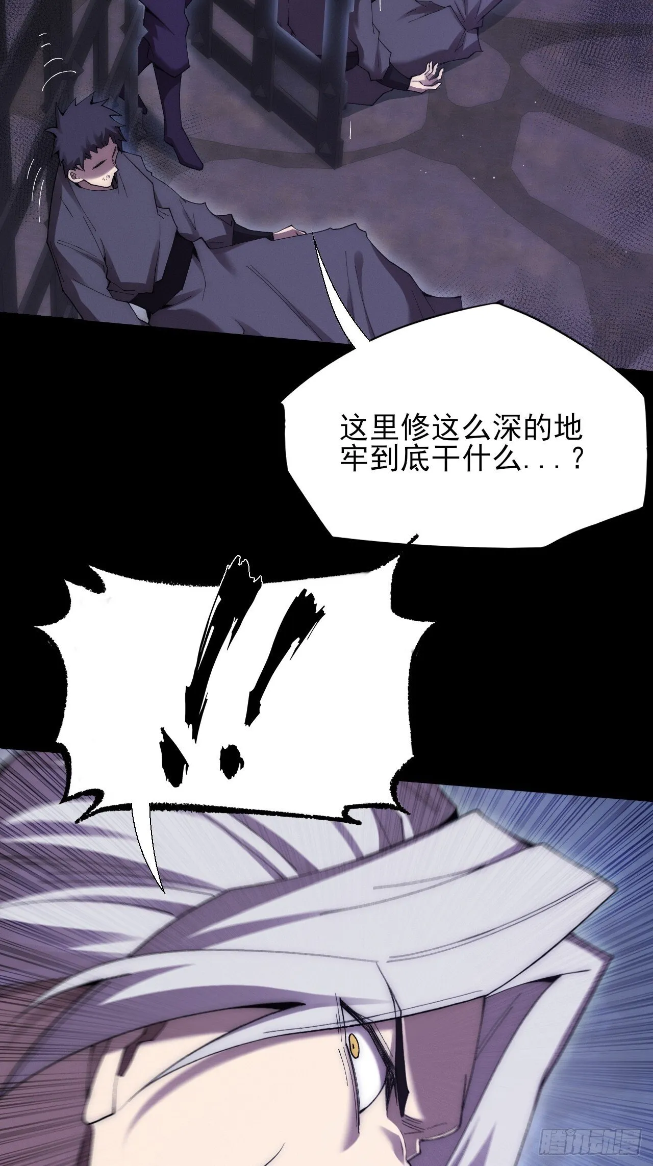 第六十章 地牢 第33页