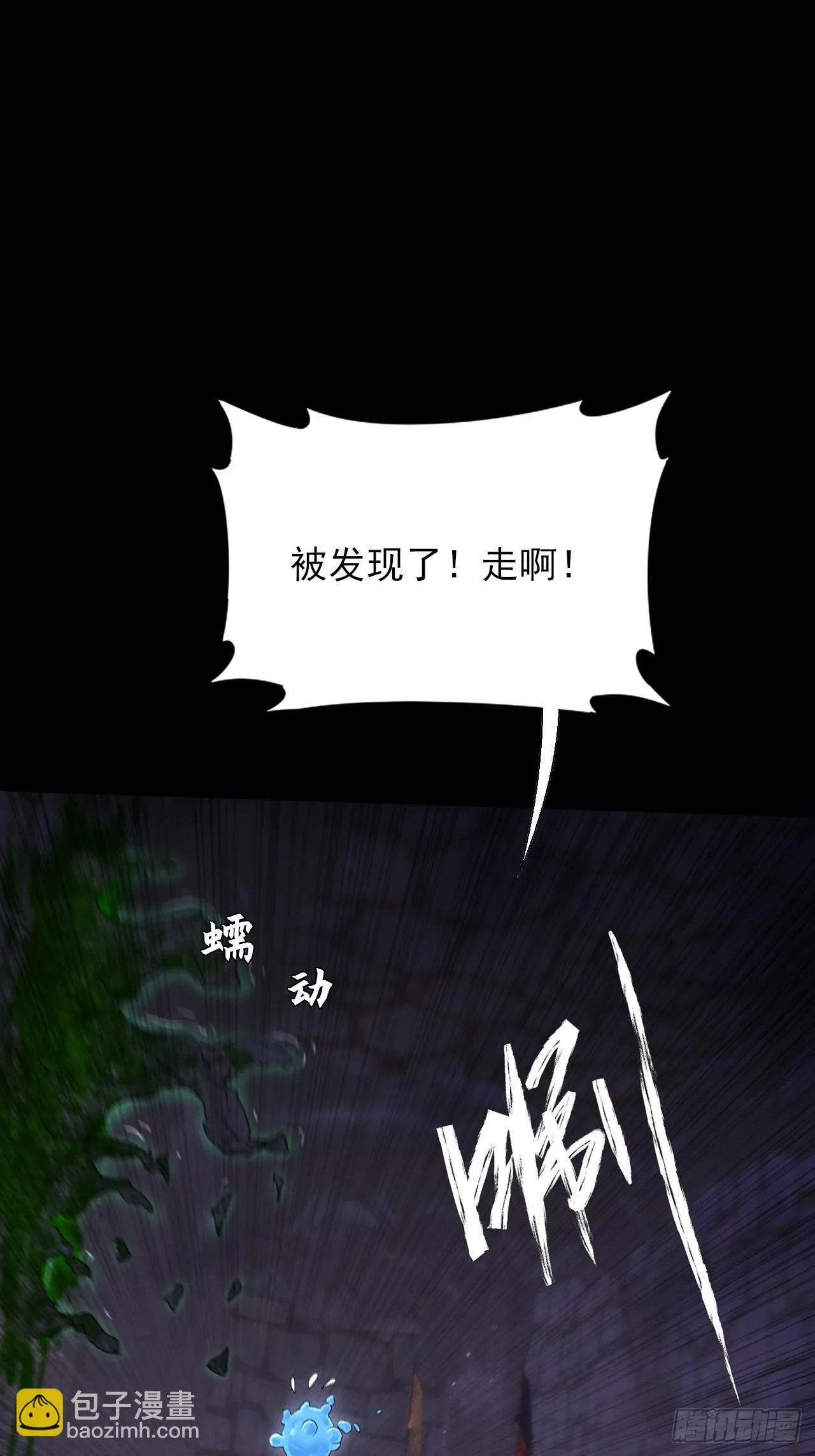 第六十章 地牢 第36页