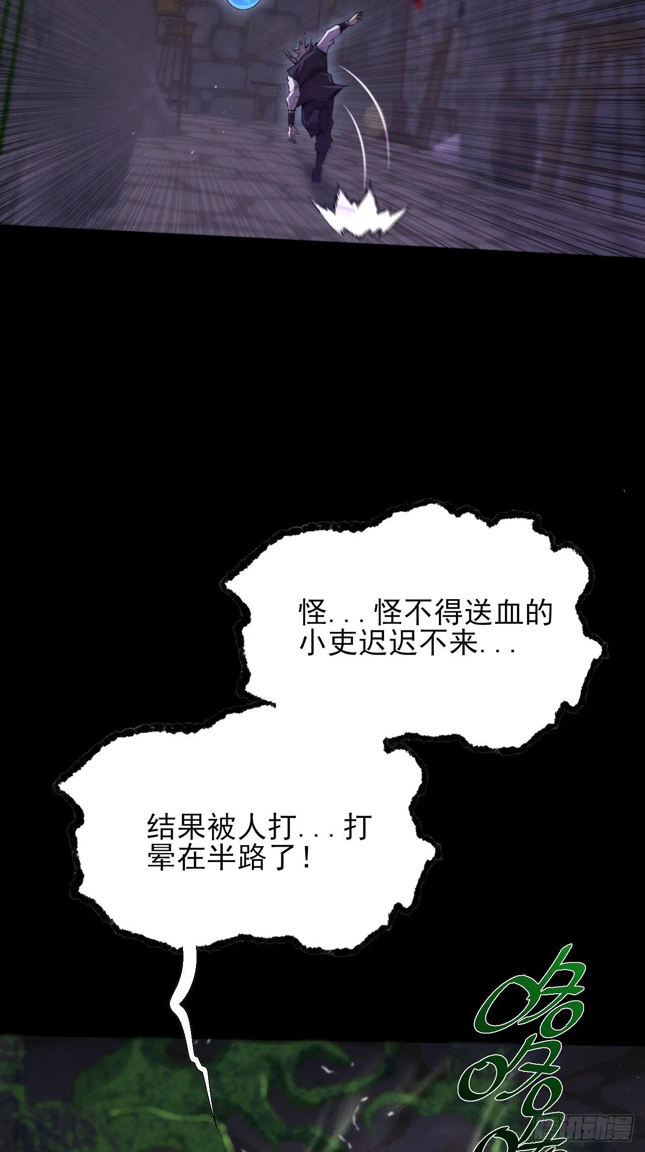 第六十章 地牢 第37页