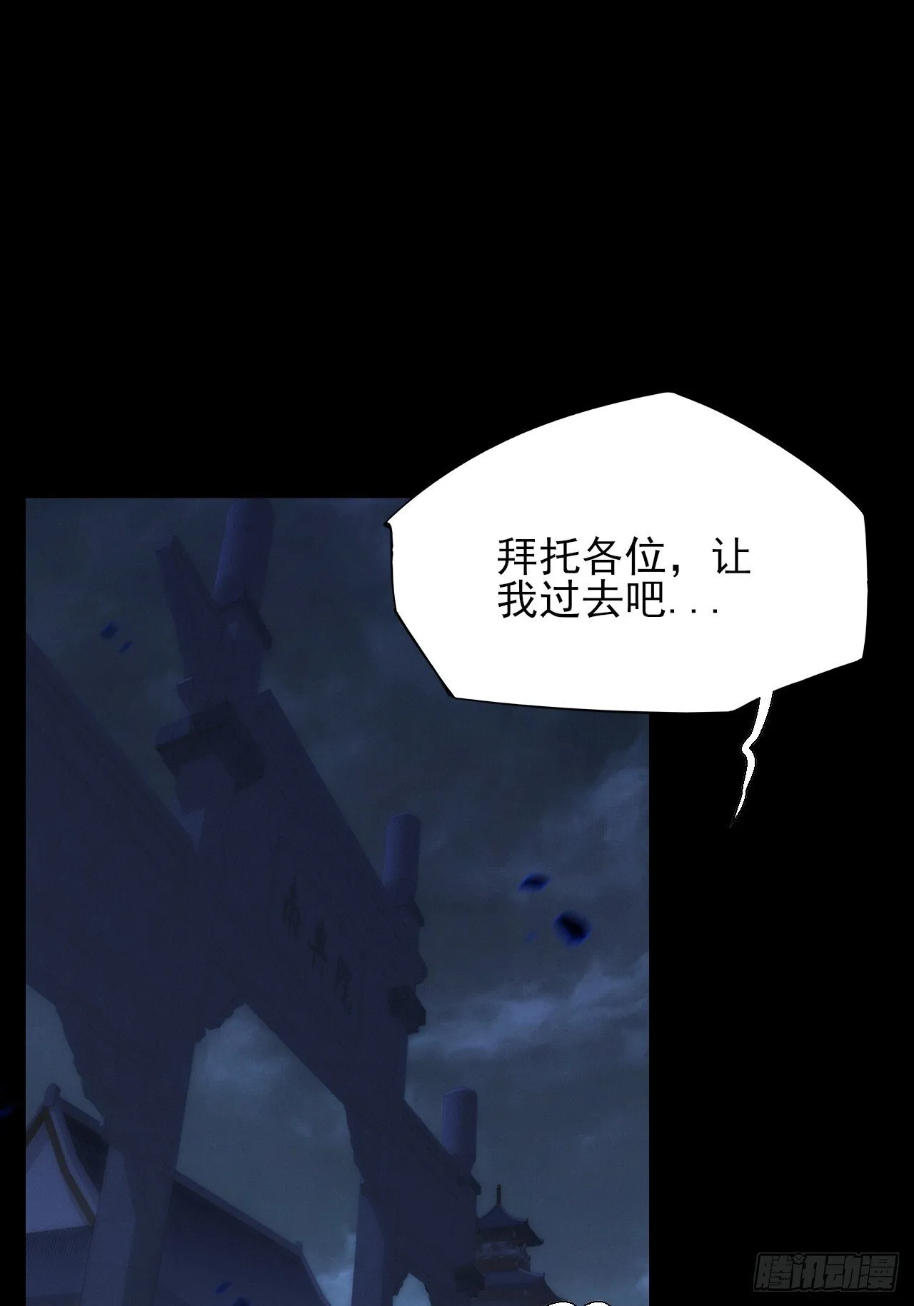 第六十章 地牢 第41页