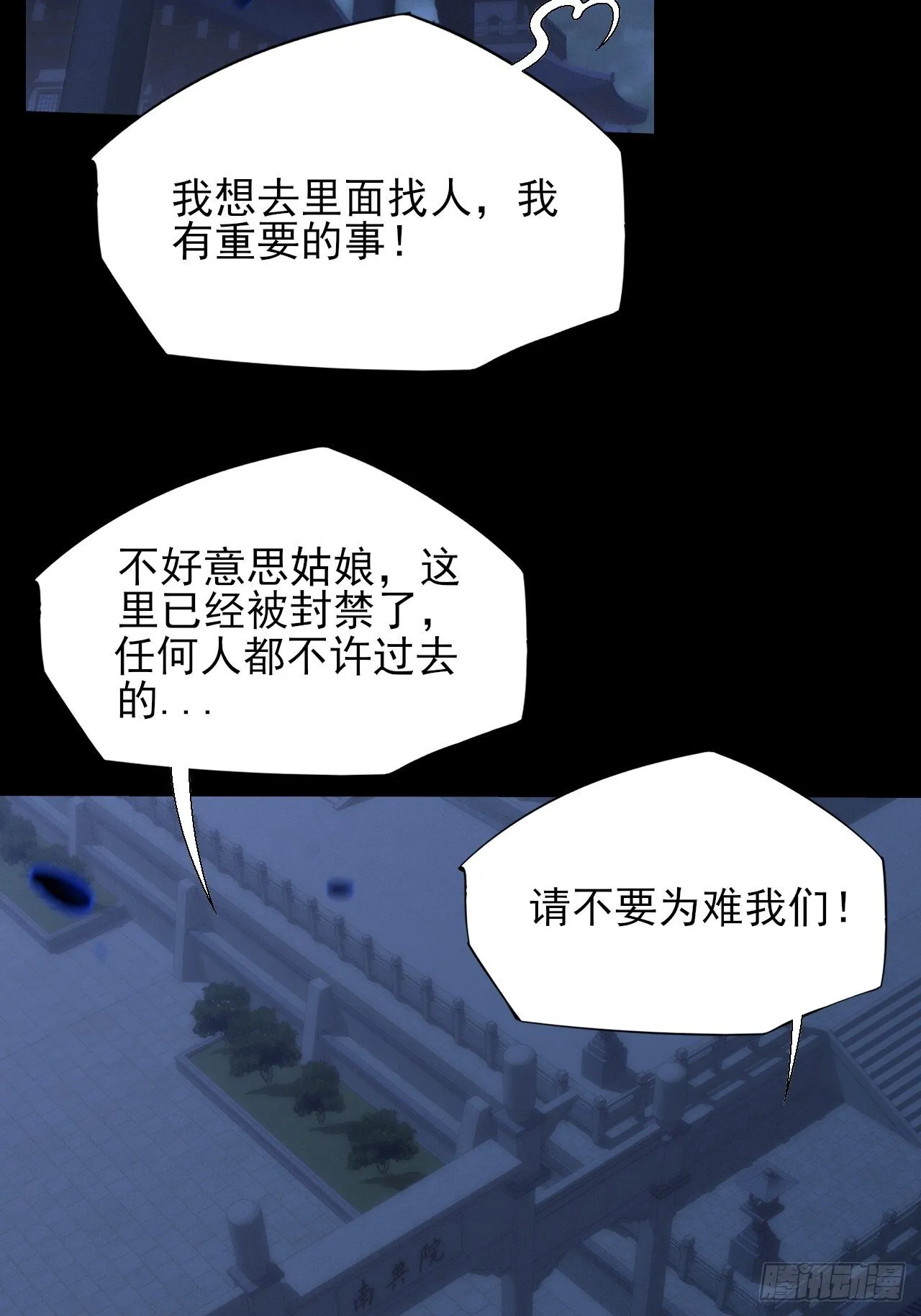 第六十章 地牢 第42页